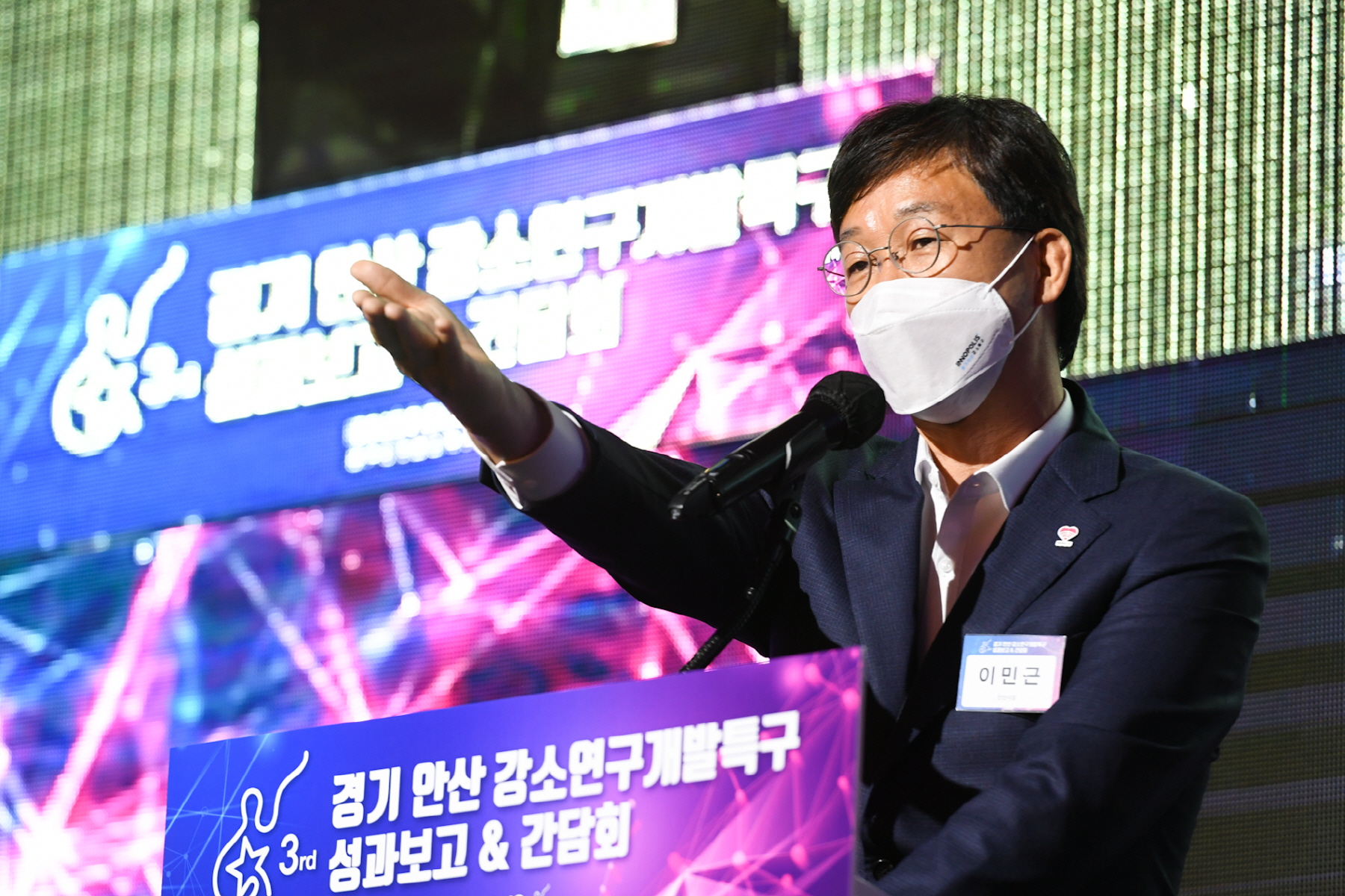 안산시, 강소연구개발특구 3주년 성과보고회 개최