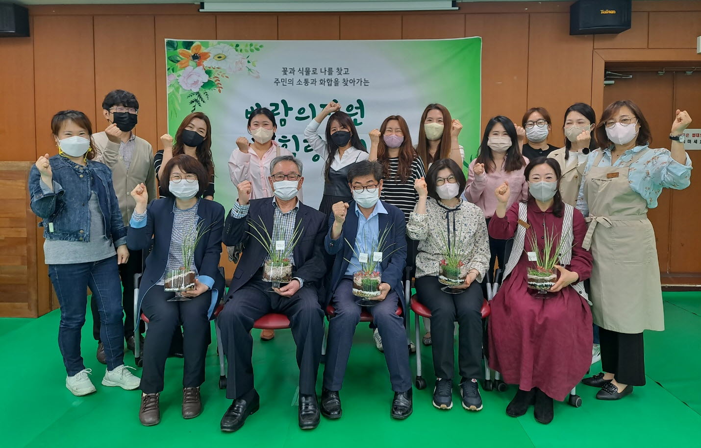 안산시 본오3동, 바람의 정원 힐링 놀이터 운영