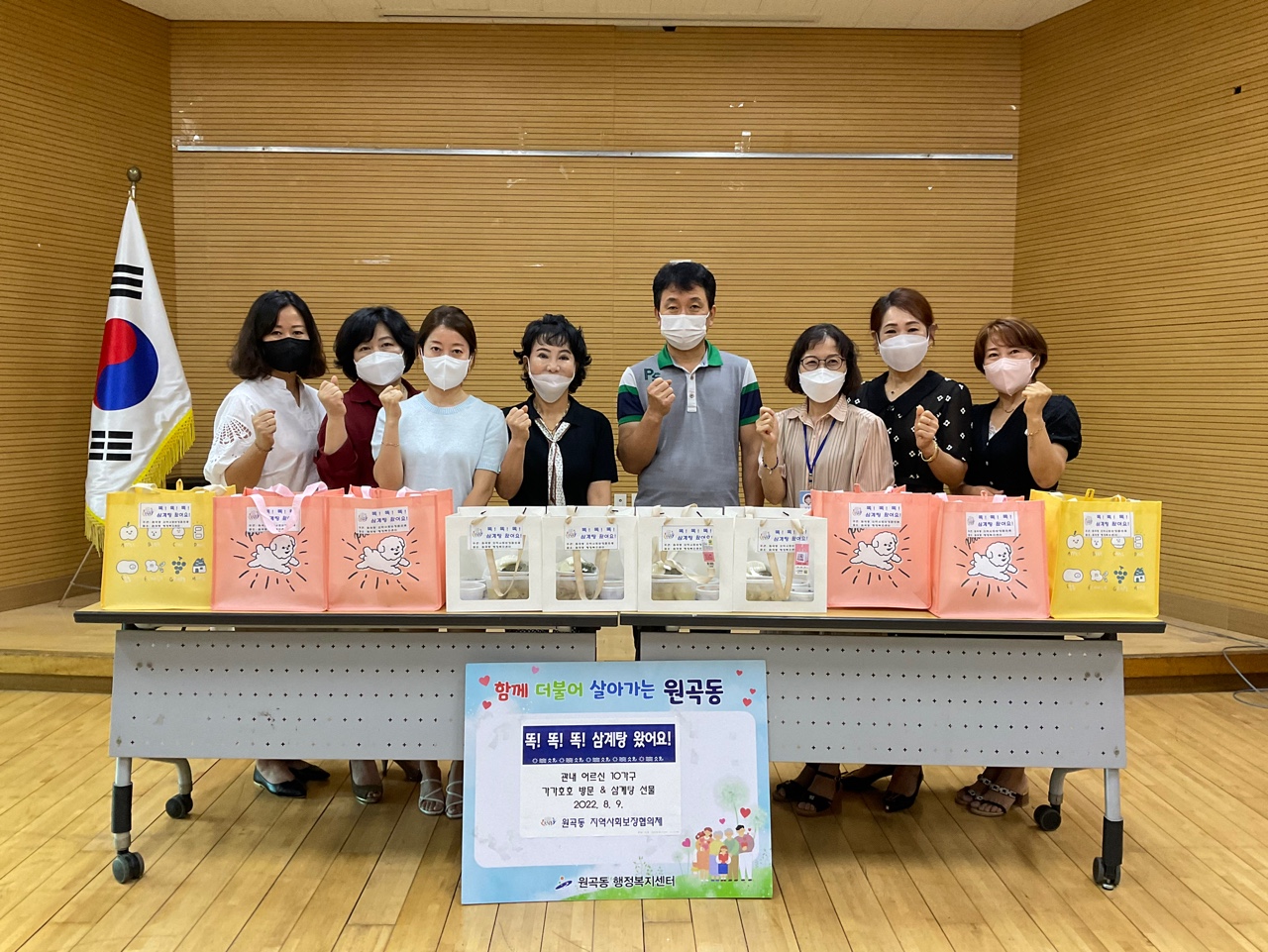 안산시 원곡동, 든든한 이웃 지역사회보장협의체 위원 추가 모집