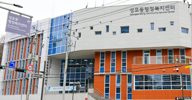 안산시 성포동, 성포주공10단지 협조로 주민자치센터 수강생 주차편의 개선