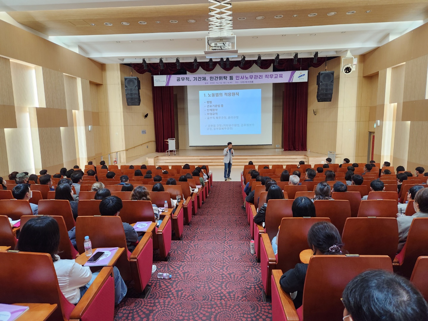 안산시, 노동감수성 향상 위해 공직자 대상 인사노무관리 직무교육 실시