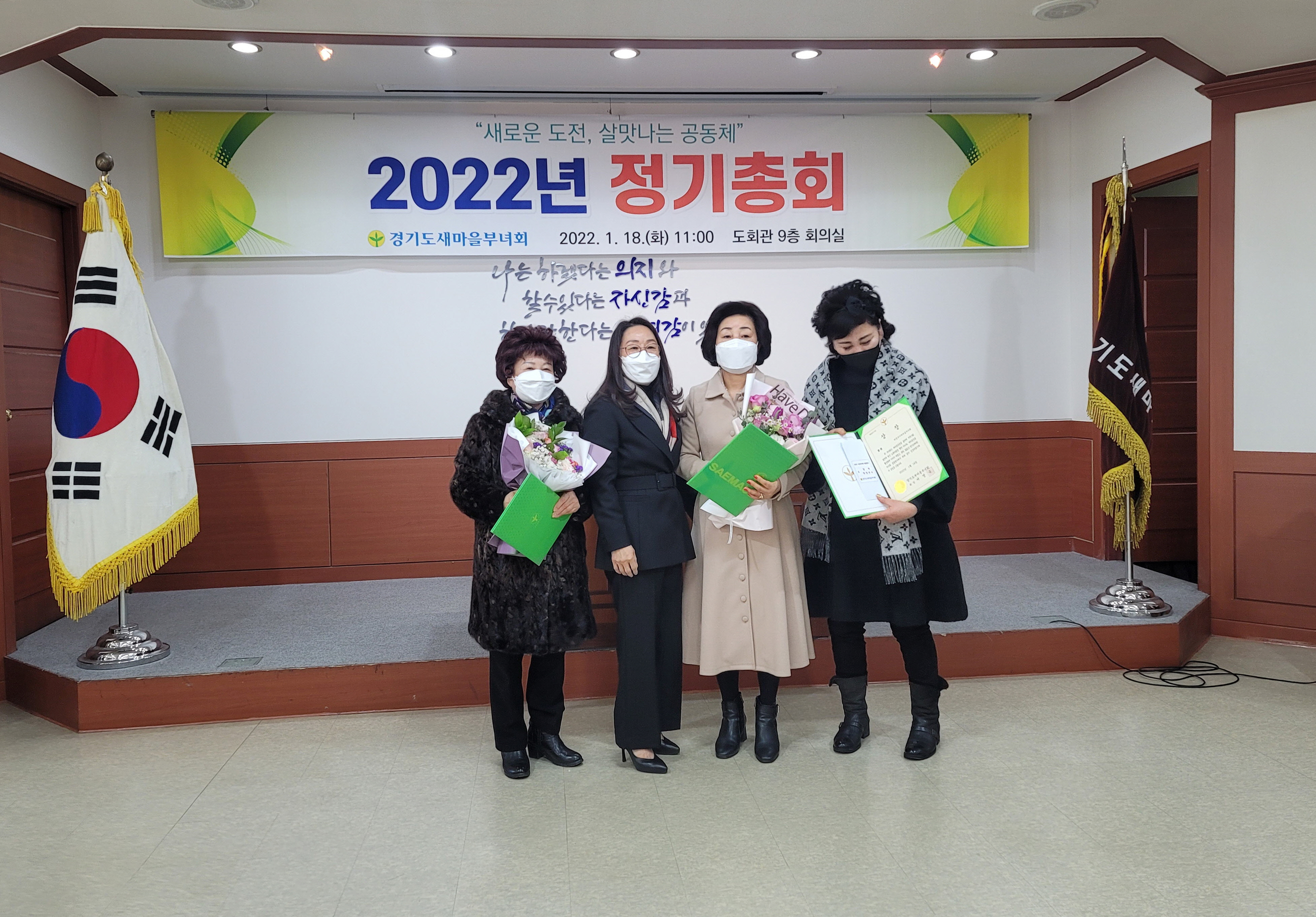 안산시새마을부녀회, 경기도새마을부녀회 종합평가 장려상 수상