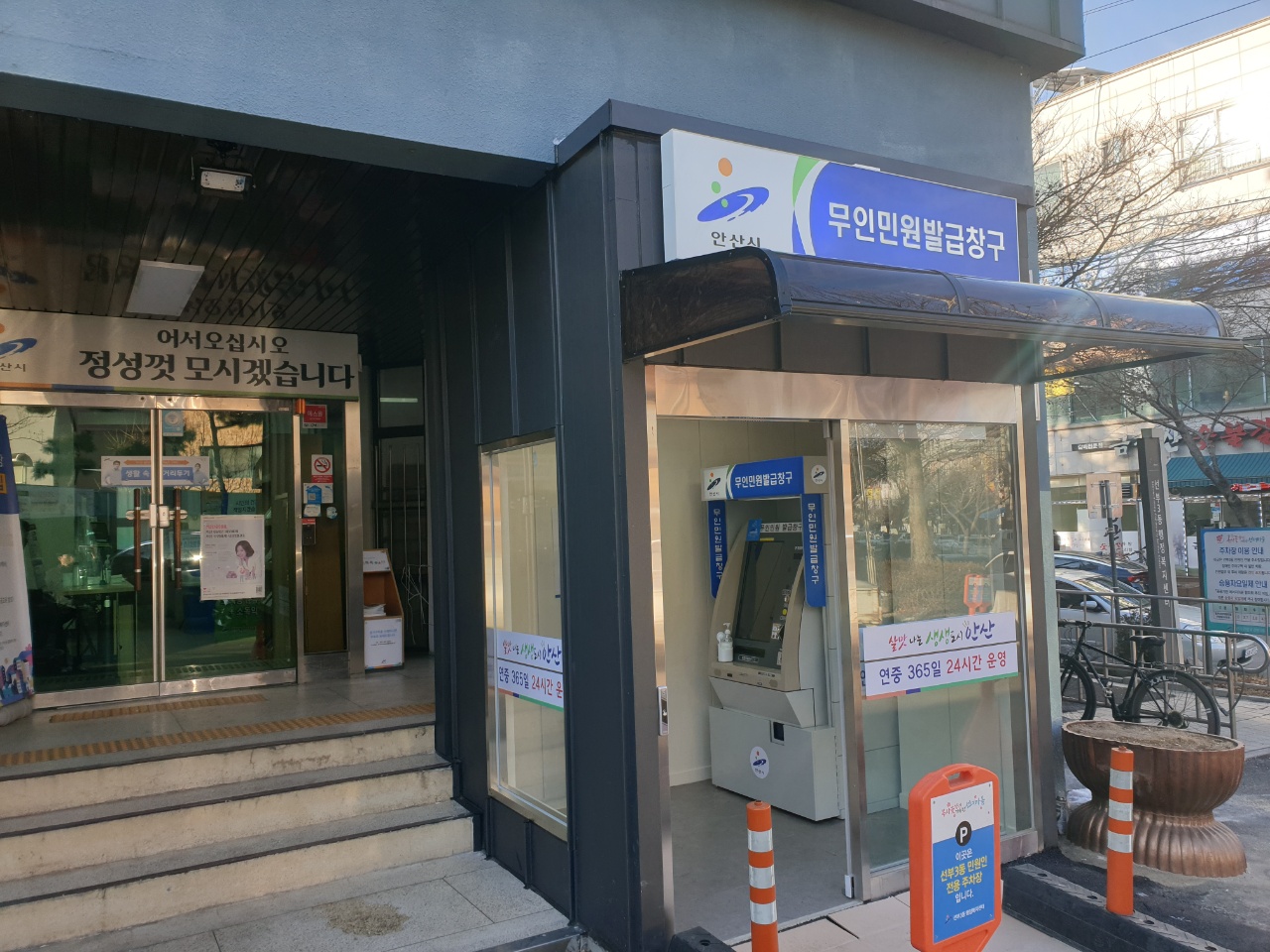 안산시 단원구, 선부3동행정복지센터에 무인민원발급기 설치