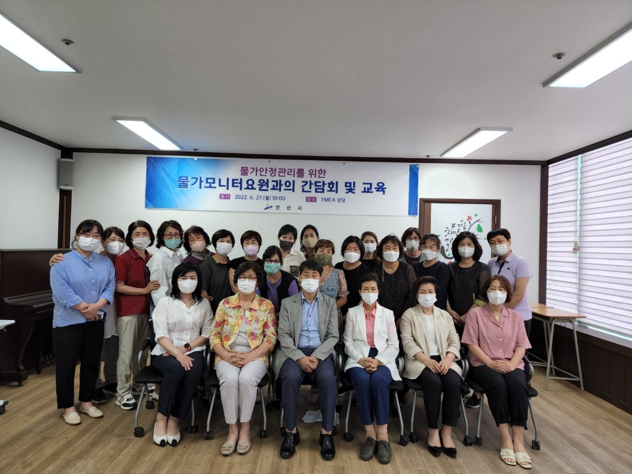 안산시, 물가 모니터요원 간담회·물가조사교육 실시