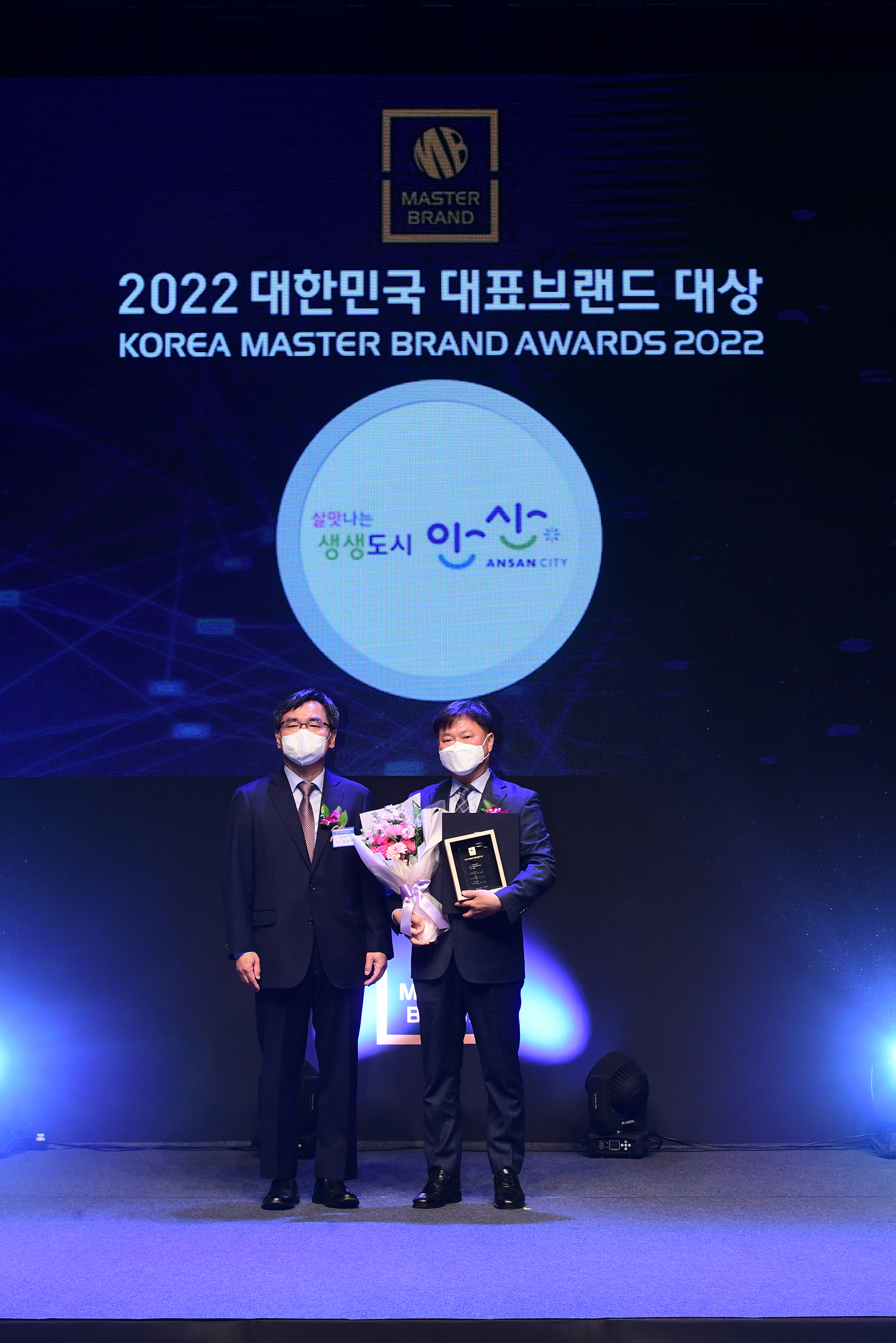 안산시, ‘2022 대한민국 대표브랜드’ 다문화포용도시 부문 대상 수상