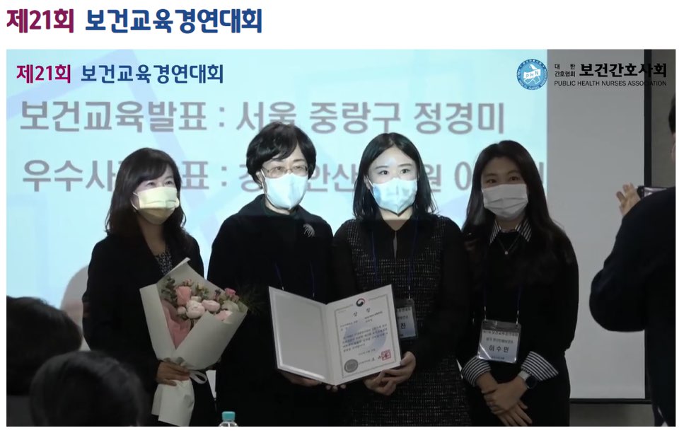 안산시 단원보건소, 보건간호사회 주관 전국보건교육경연대회 대상 수상