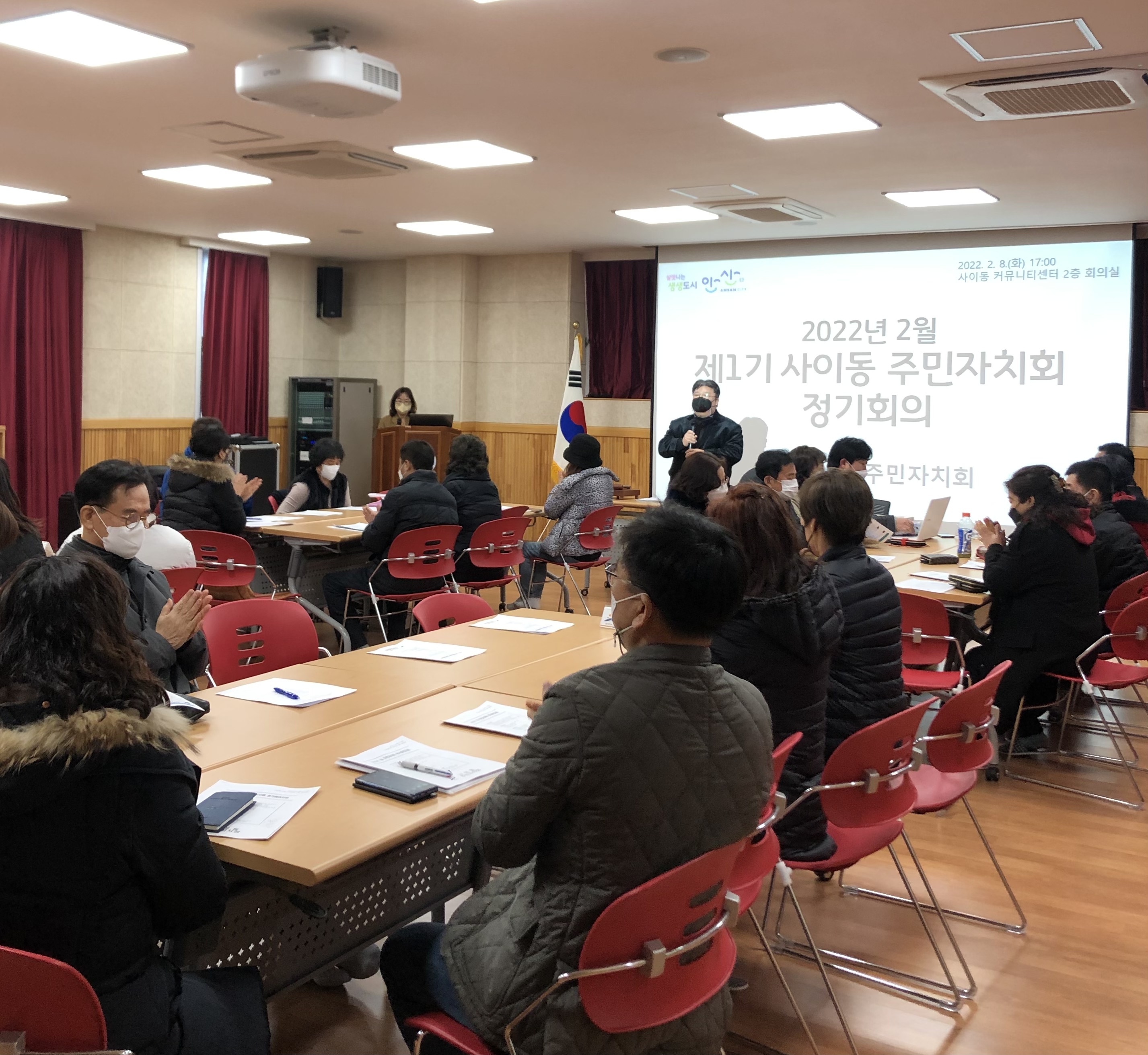 안산시 사이동 주민자치회, 운영세칙안 가결