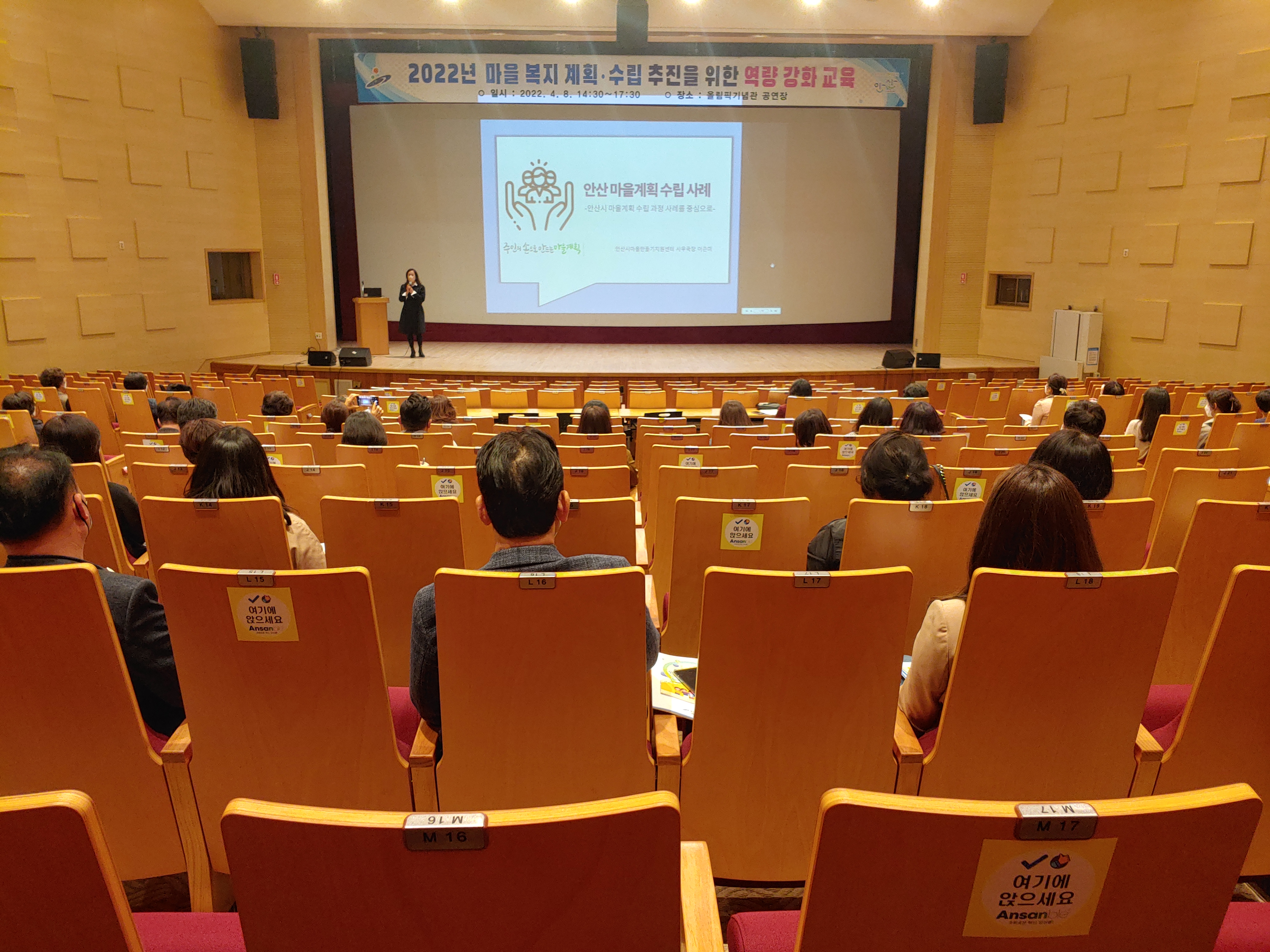 안산시, 25개동 마을복지계획 수립․실행 위한 역량강화교육 실시