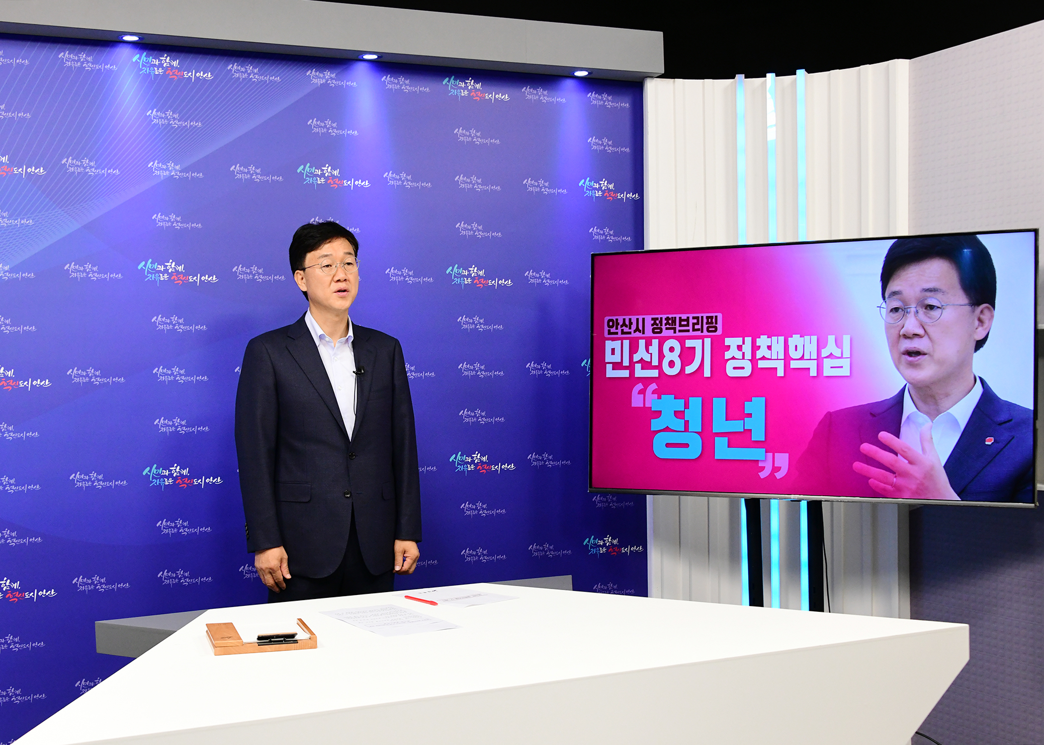 이민근 안산시장, 시정현안 브리핑… ‘한양대 ERICA캠퍼스 혁신파크 산학연 혁신허브’ 착공