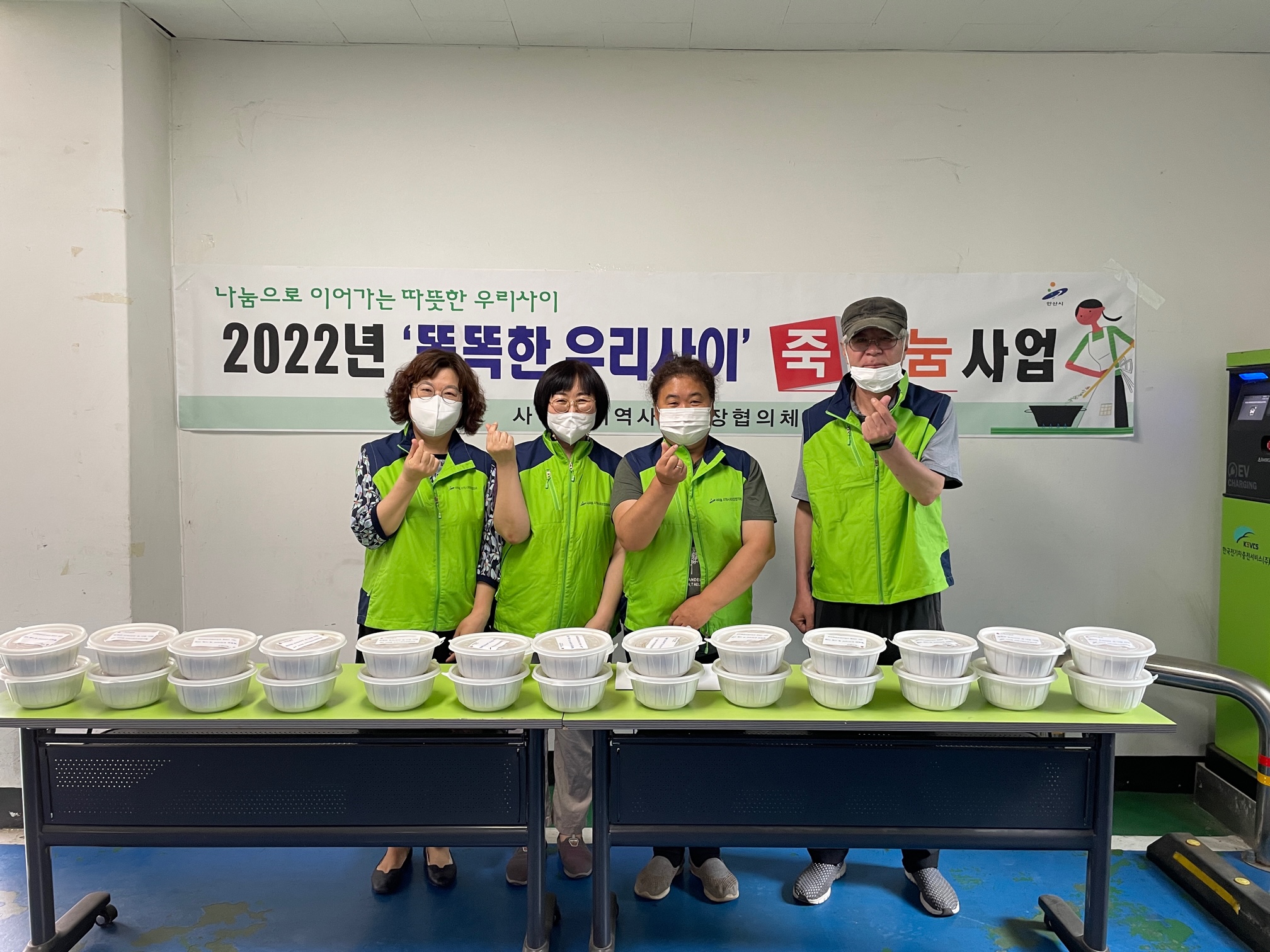 안산시 사이동 지역사회보장협의체, 독거노인에 매월 죽 배달