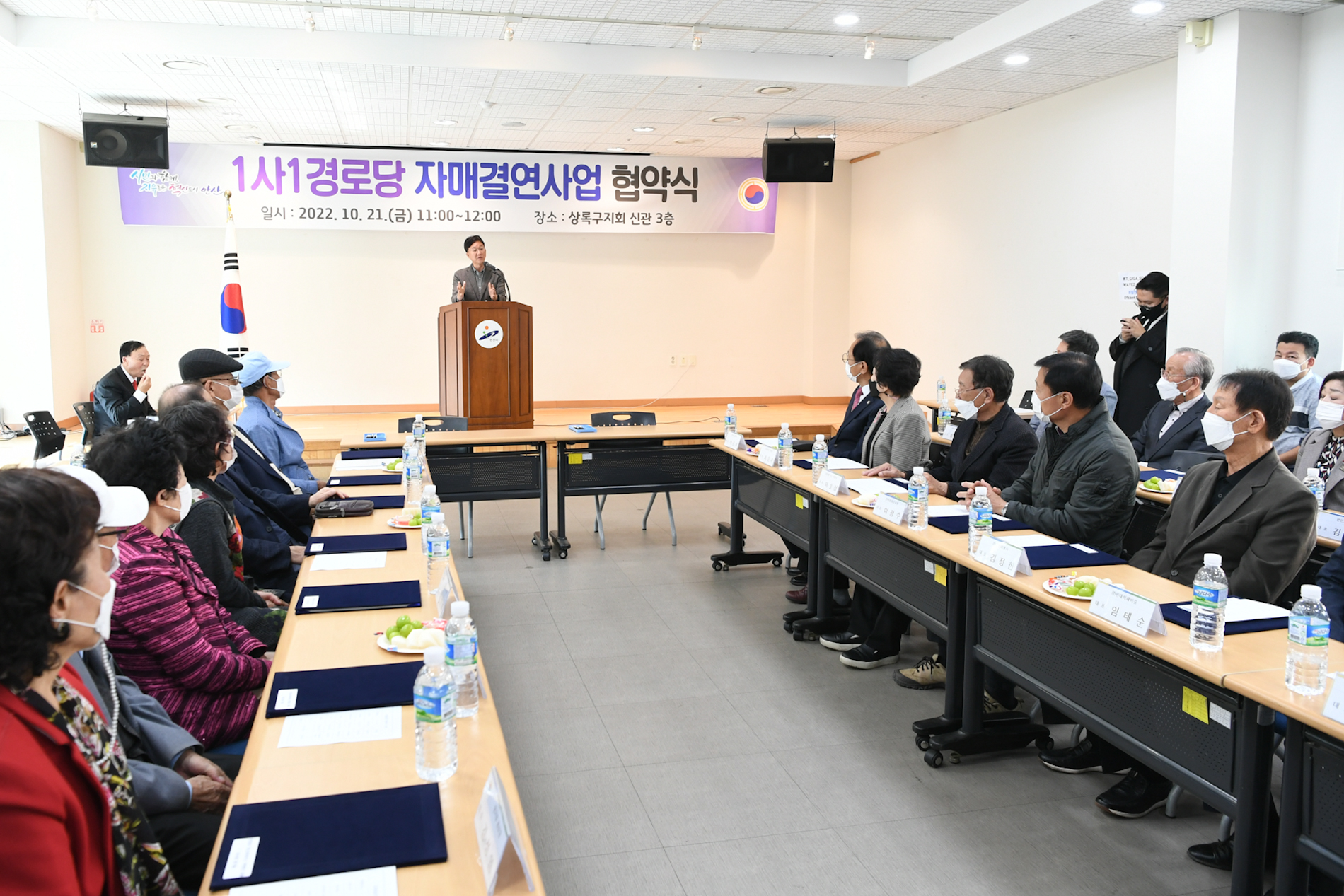 안산시 상록구노인지회, 14개 기업과 1사 1경로당 자매결연 협약 체결