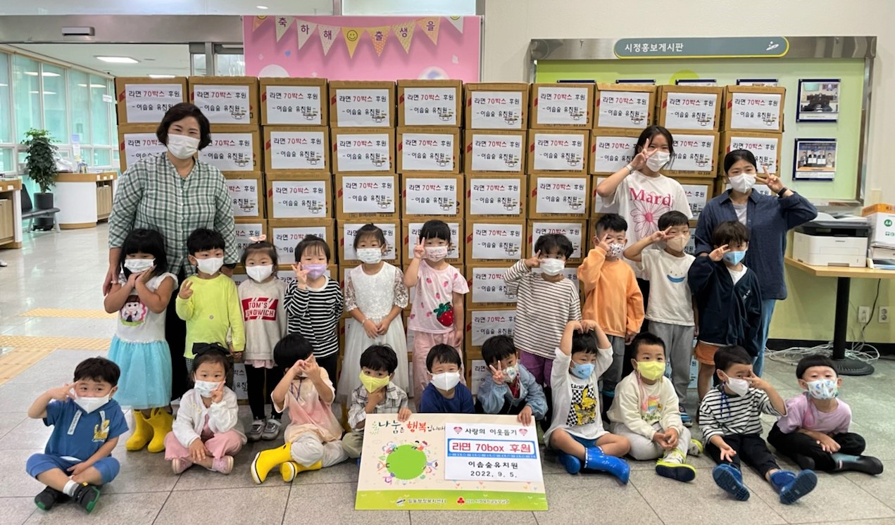 이솝숲유치원, 안산시 일동에 사랑의 라면 70박스 기탁