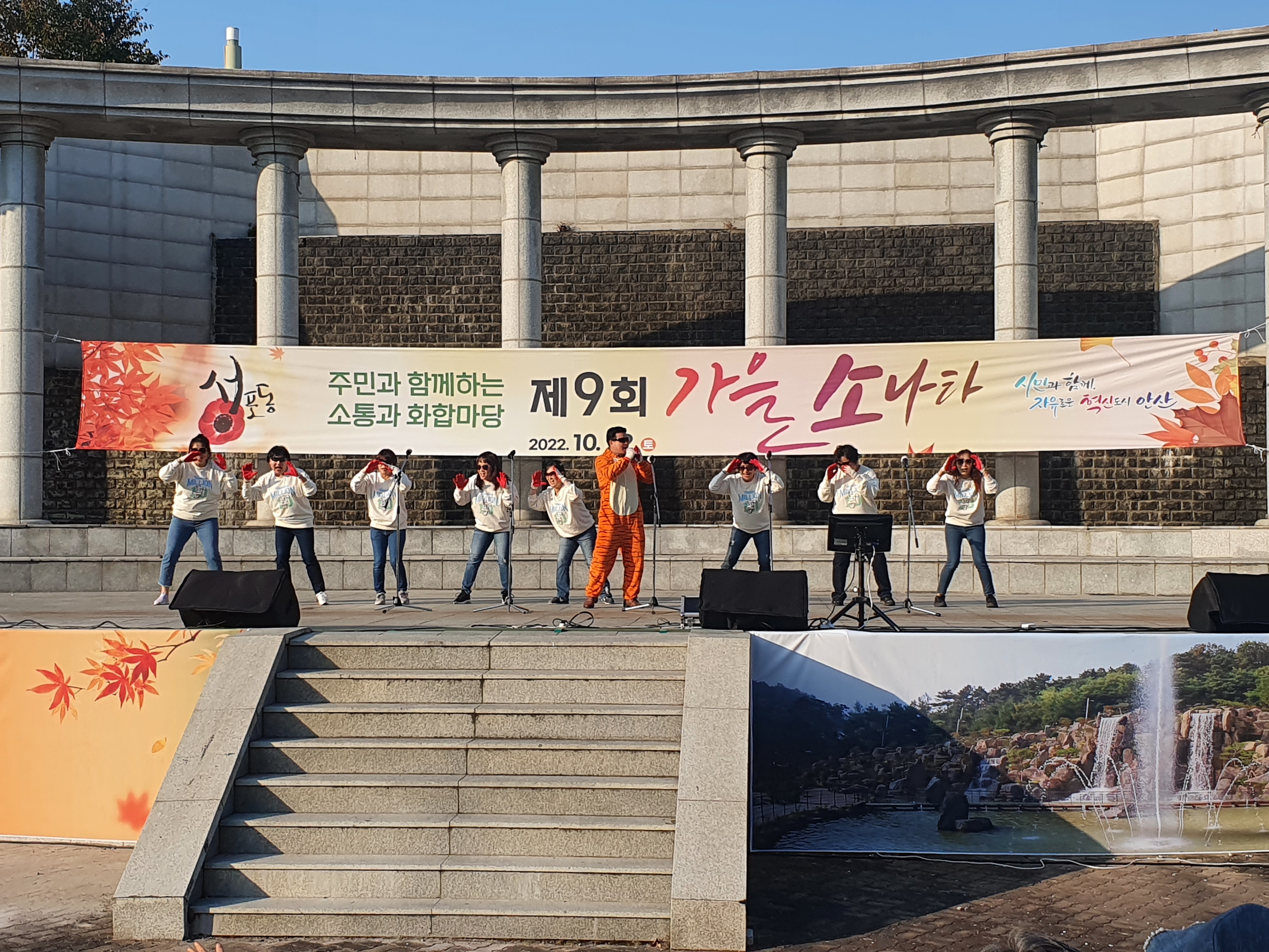 안산시 성포동, 주민화합 ‘제9회 성포동 가을소나타’ 성료