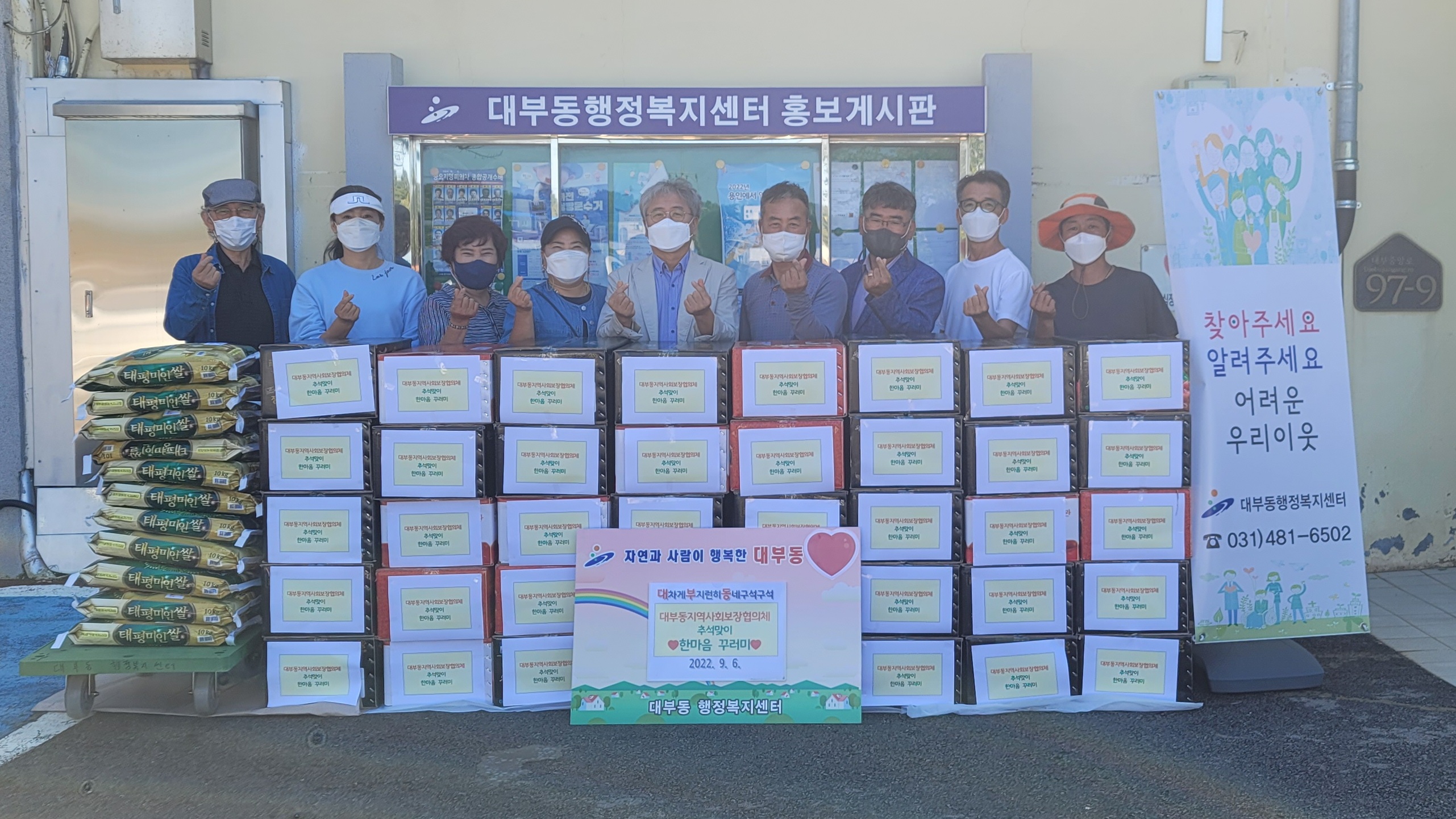 안산시 대부동 지역사회보장협의체, 명절 한마음행사 개최