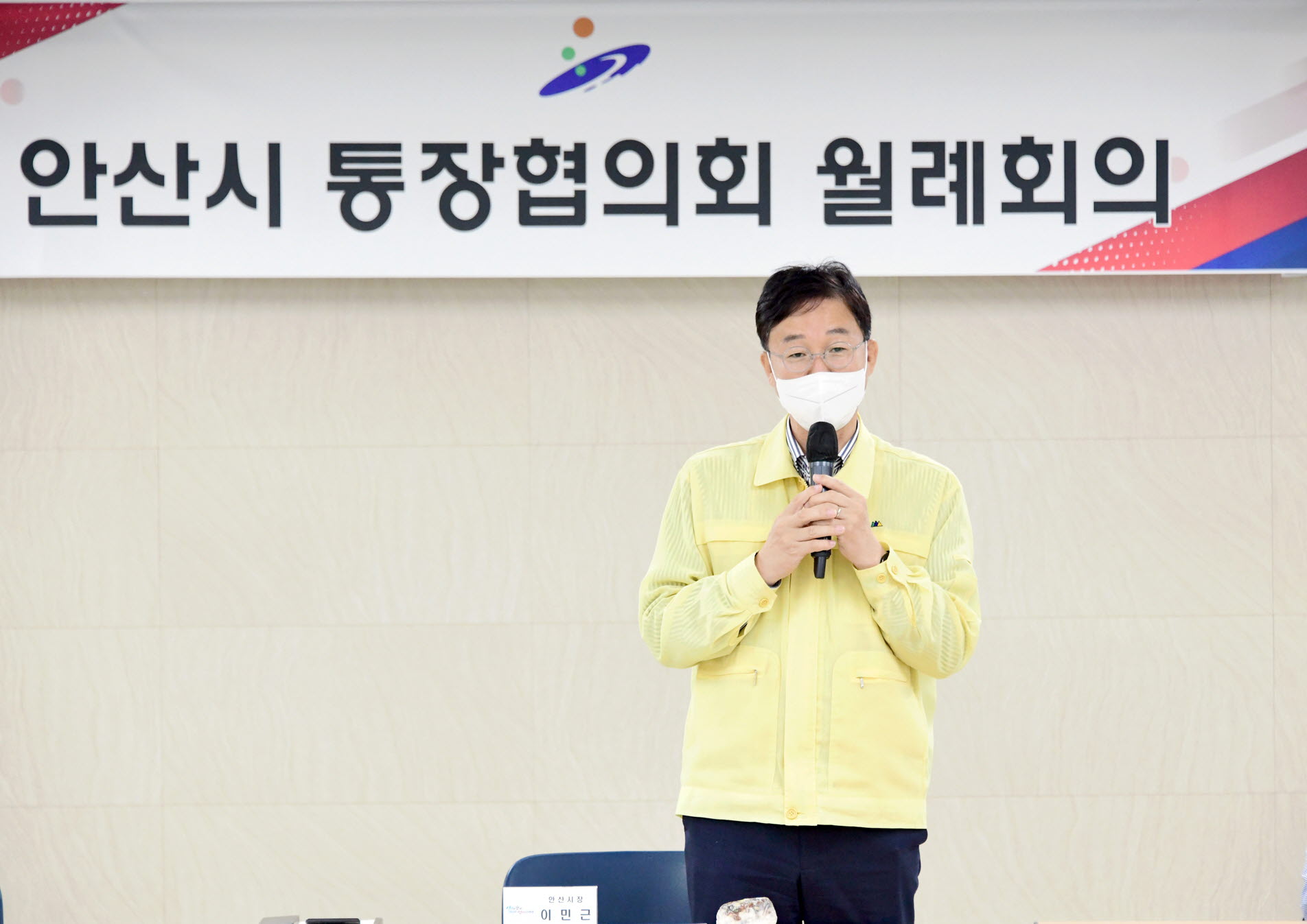 이민근 안산시장, 취임 후 첫 통장협의회 월례회의 참석