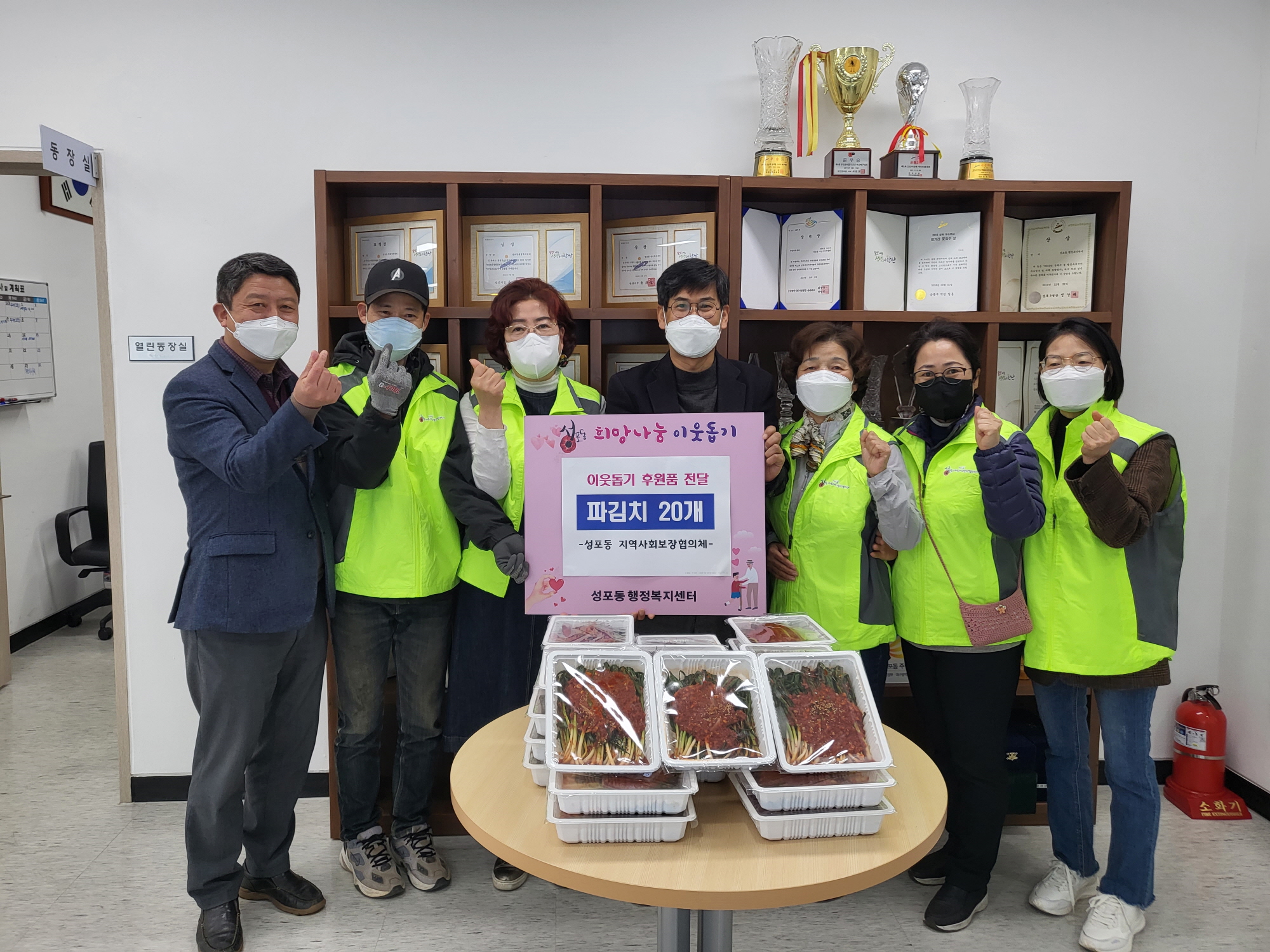 안산시 성포동 지역사회보장협의체, 홀몸어르신에 파김치 전달