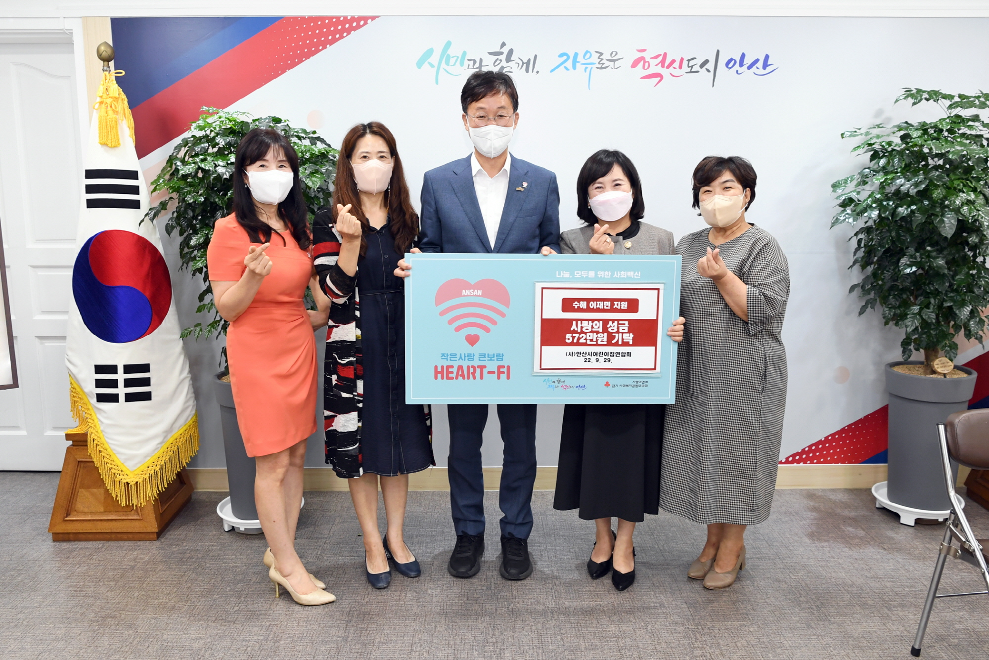 안산시, (사)안산시어린이집 연합회로부터 성금 572만원 기탁받아