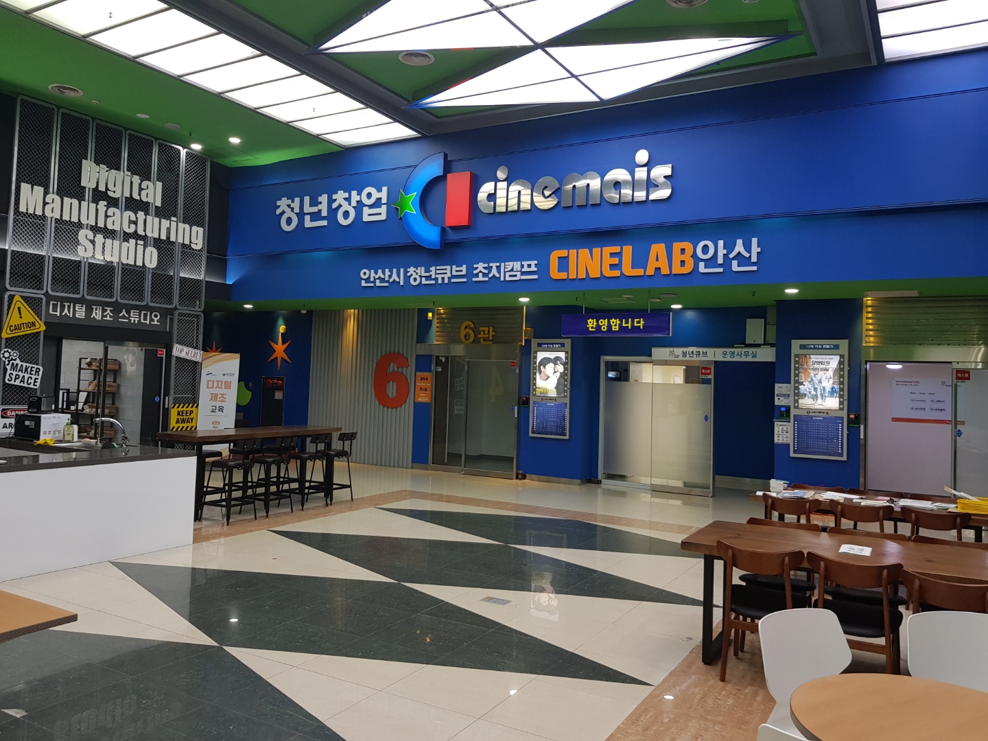 안산시, 청년 창업 인큐베이팅 공간 ‘청년큐브’ 하반기 입주자 모집