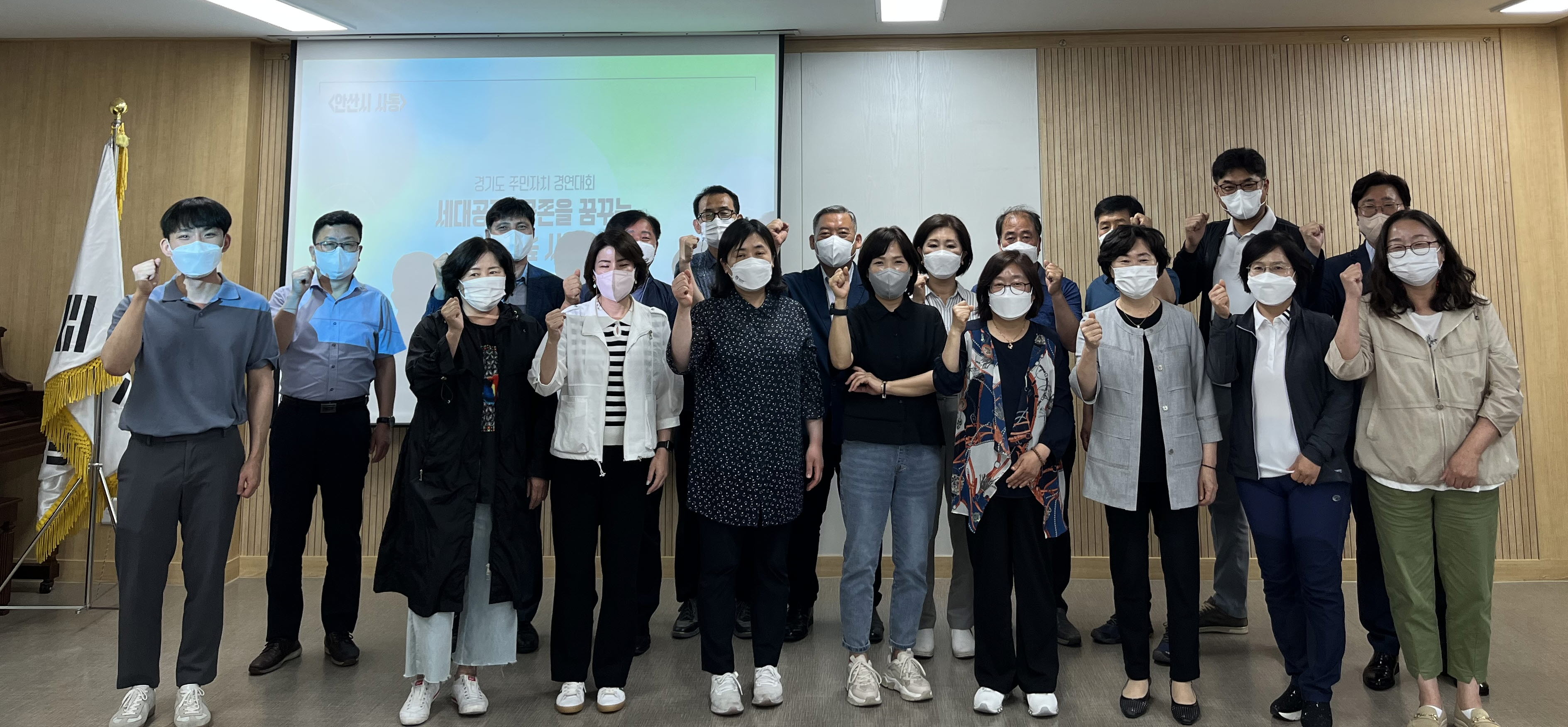 안산시 사동 주민자치회, 인천시에 주민자치 우수사례 공유