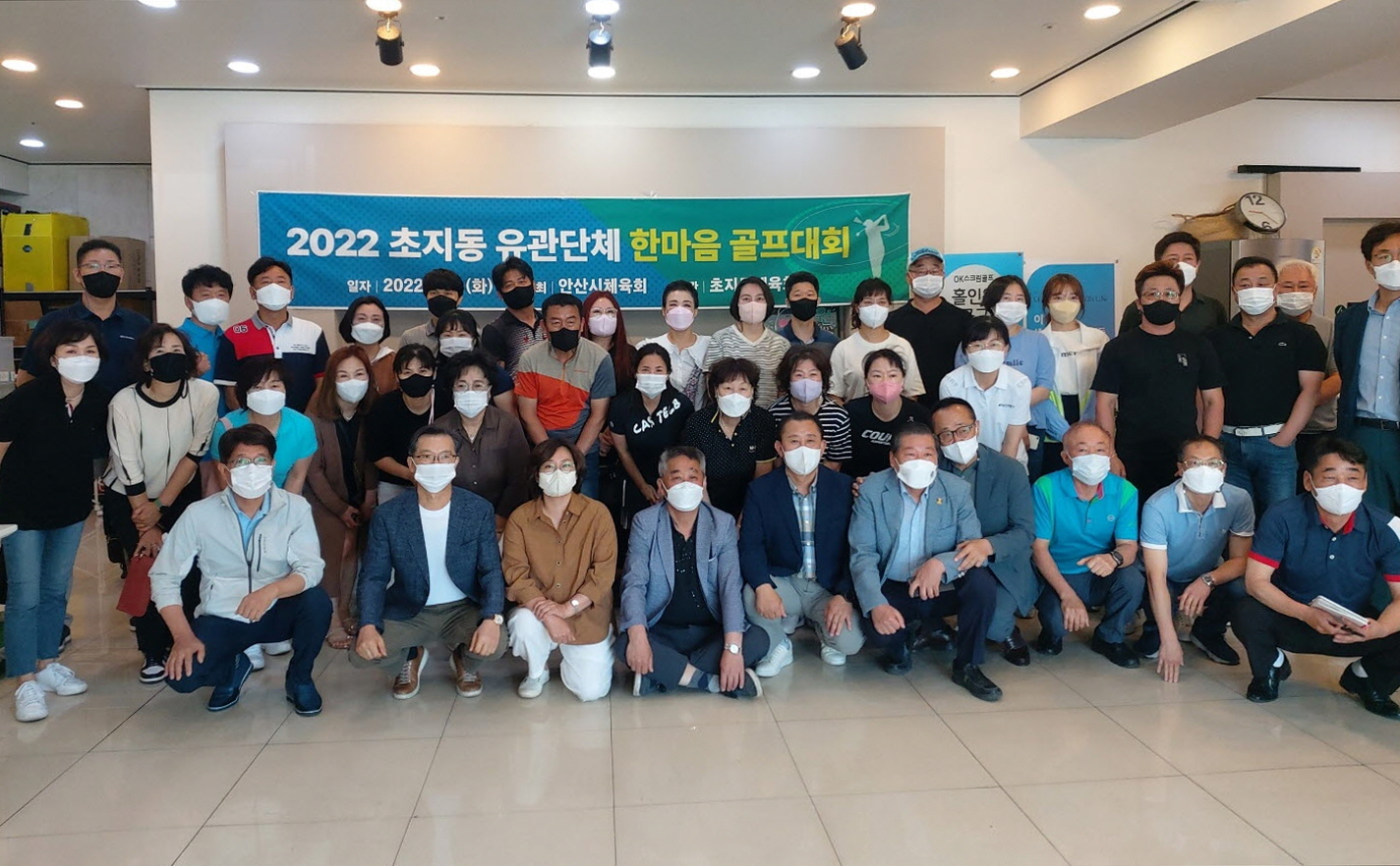 안산시 초지동 체육회, 洞 체육활성화 스크린골프 행사 개최