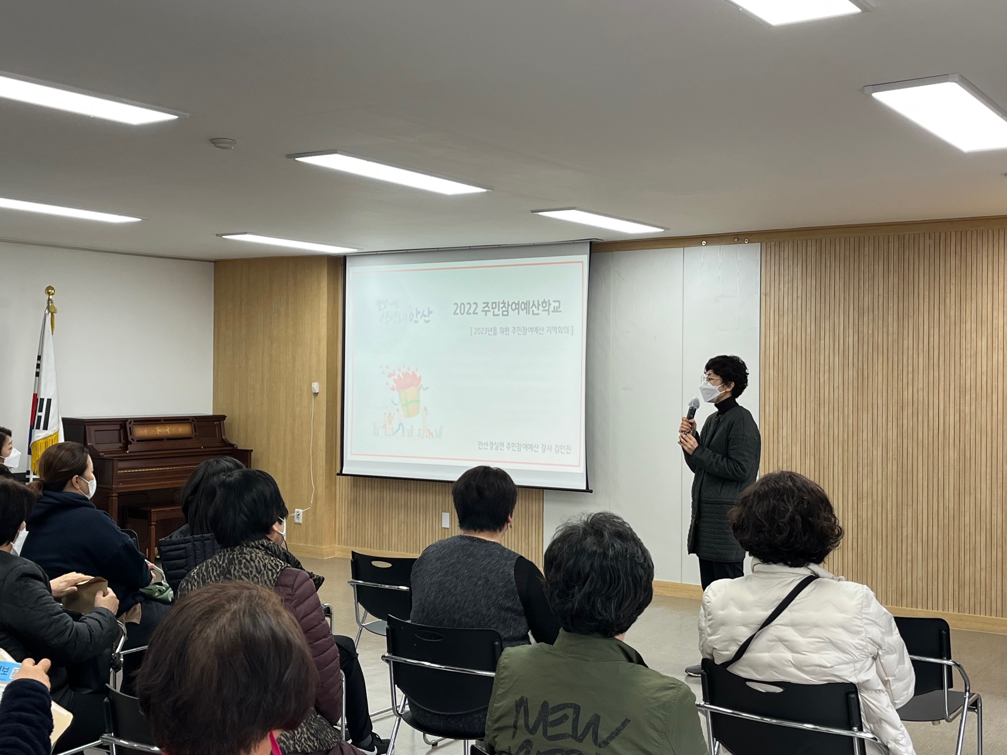 안산시 사동 주민자치회, 주민참여예산 교육 실시