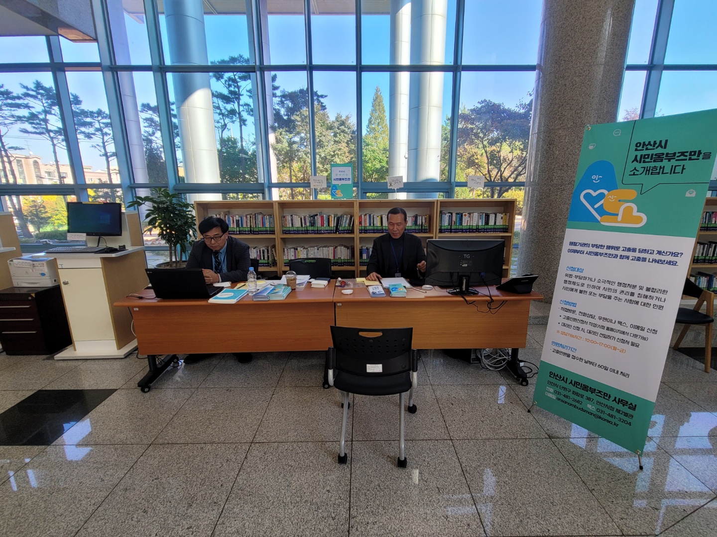 안산시, 시민 고충 직접 듣기 위해 찾아가는 시민옴부즈만 실시