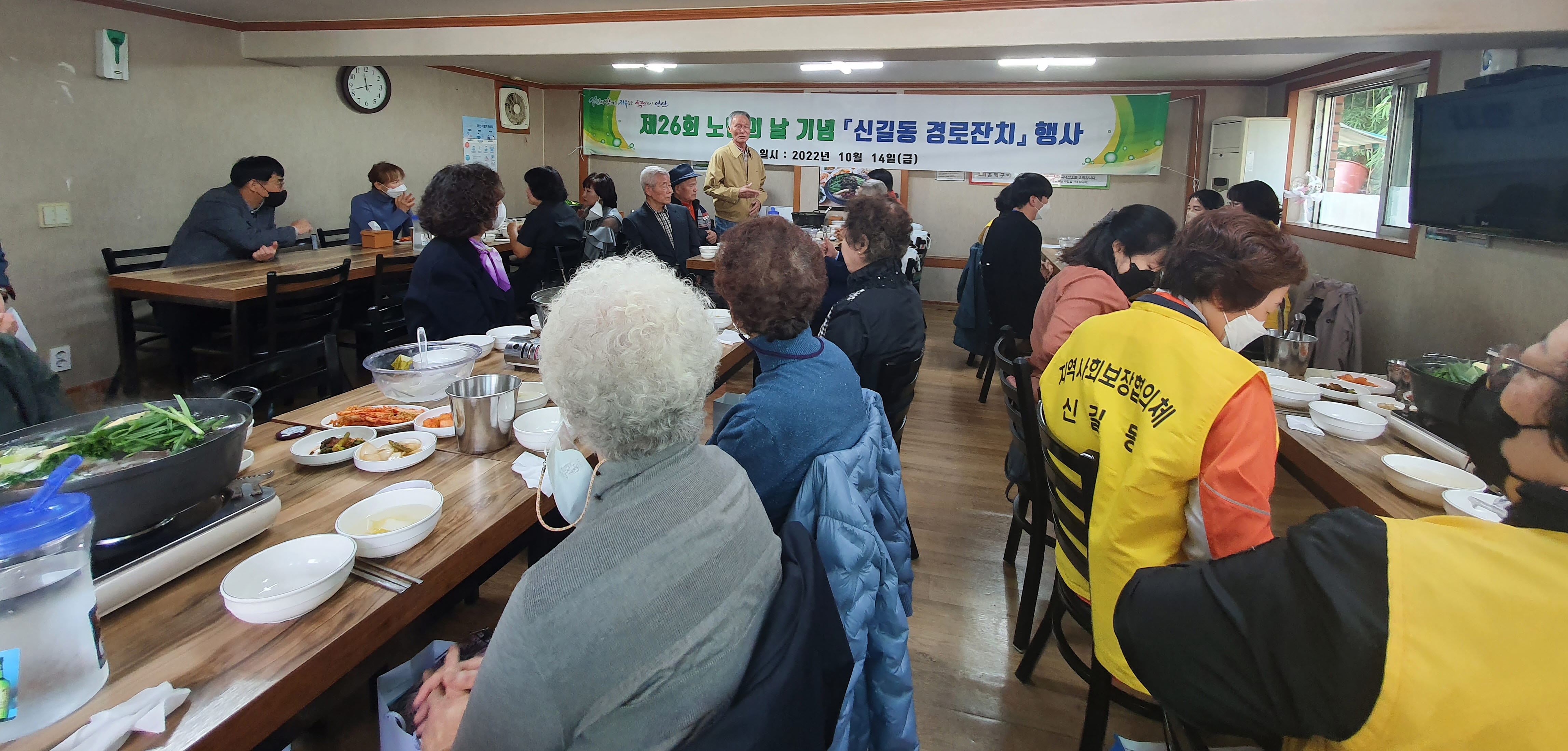 안산시 신길동, 경로효친 행사…어르신 건강 위한 보양식