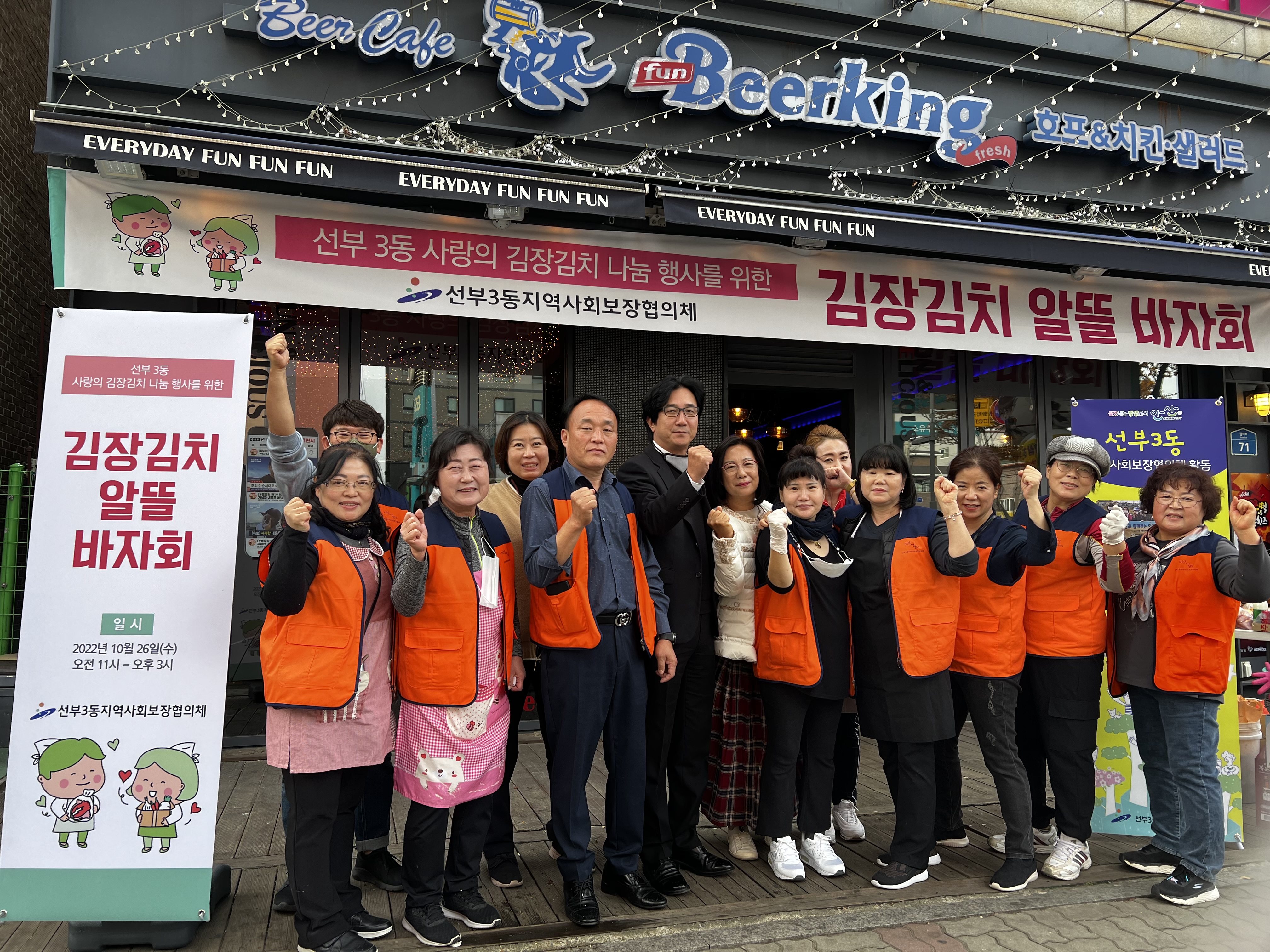 안산시 선부3동지역사회보장협의체,‘김장김치 알뜰 바자회’개최