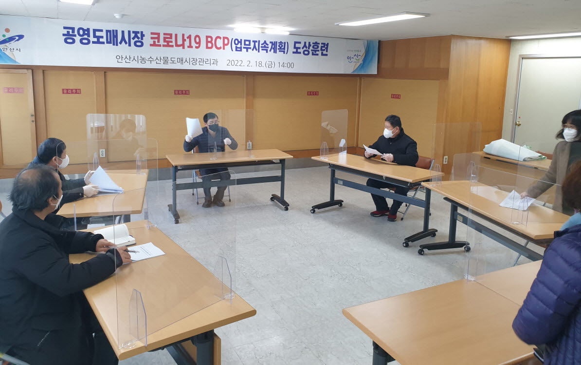 안산시 농수산물도매시장, 코로나19 대응 훈련 실시