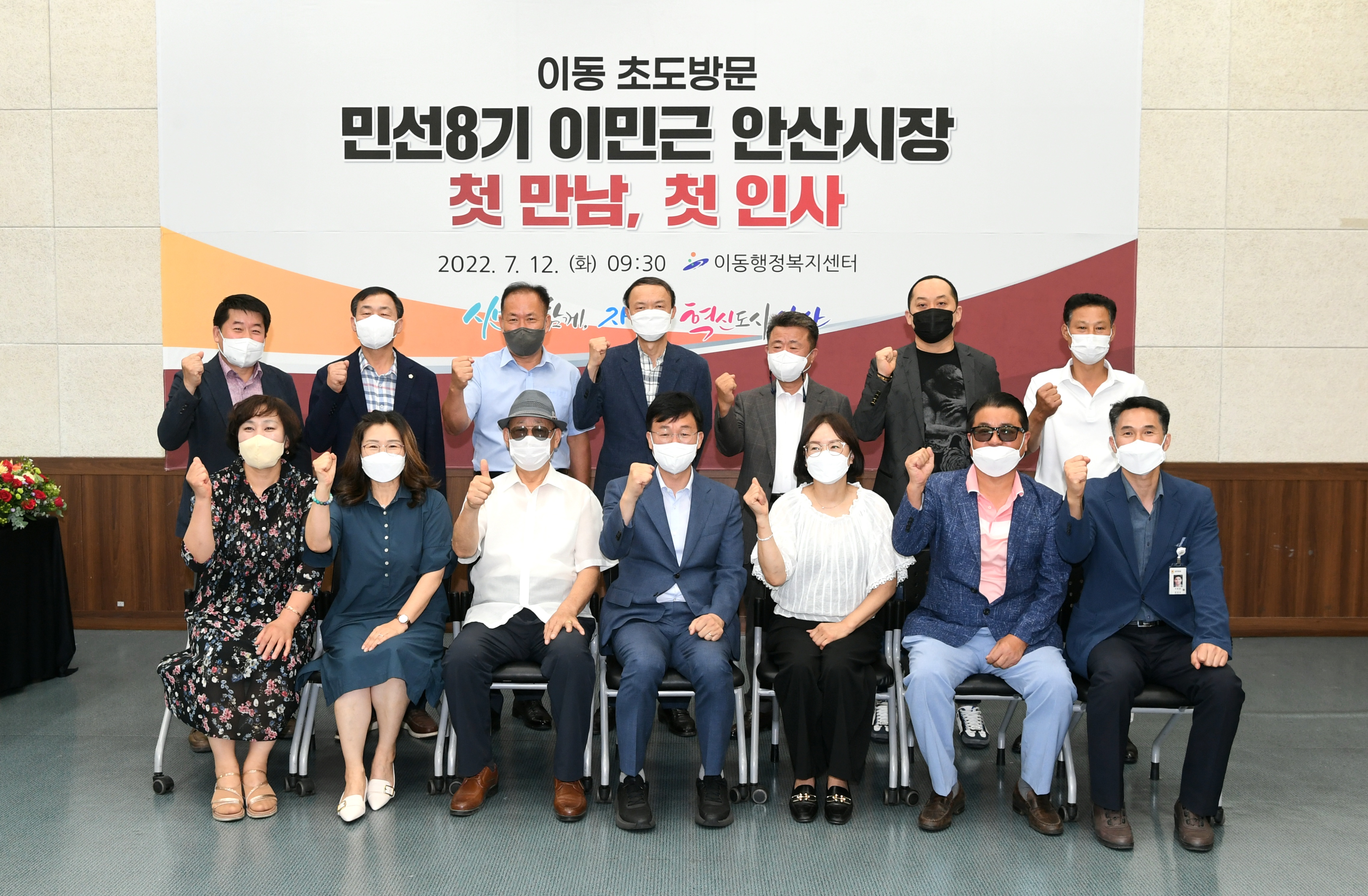 이민근 안산시장, 25개동 행정복지센터 초도방문해 소통행보 나서