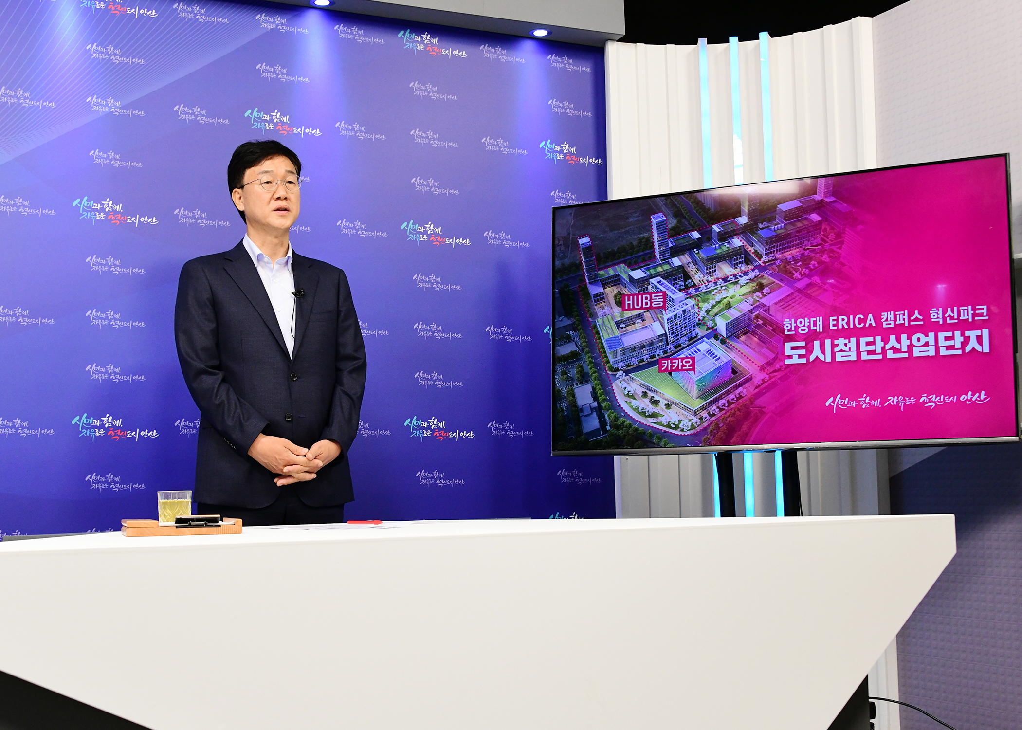 이민근 안산시장, 시정현안 브리핑… ‘한양대 ERICA캠퍼스 혁신파크 산학연 혁신허브’ 착공