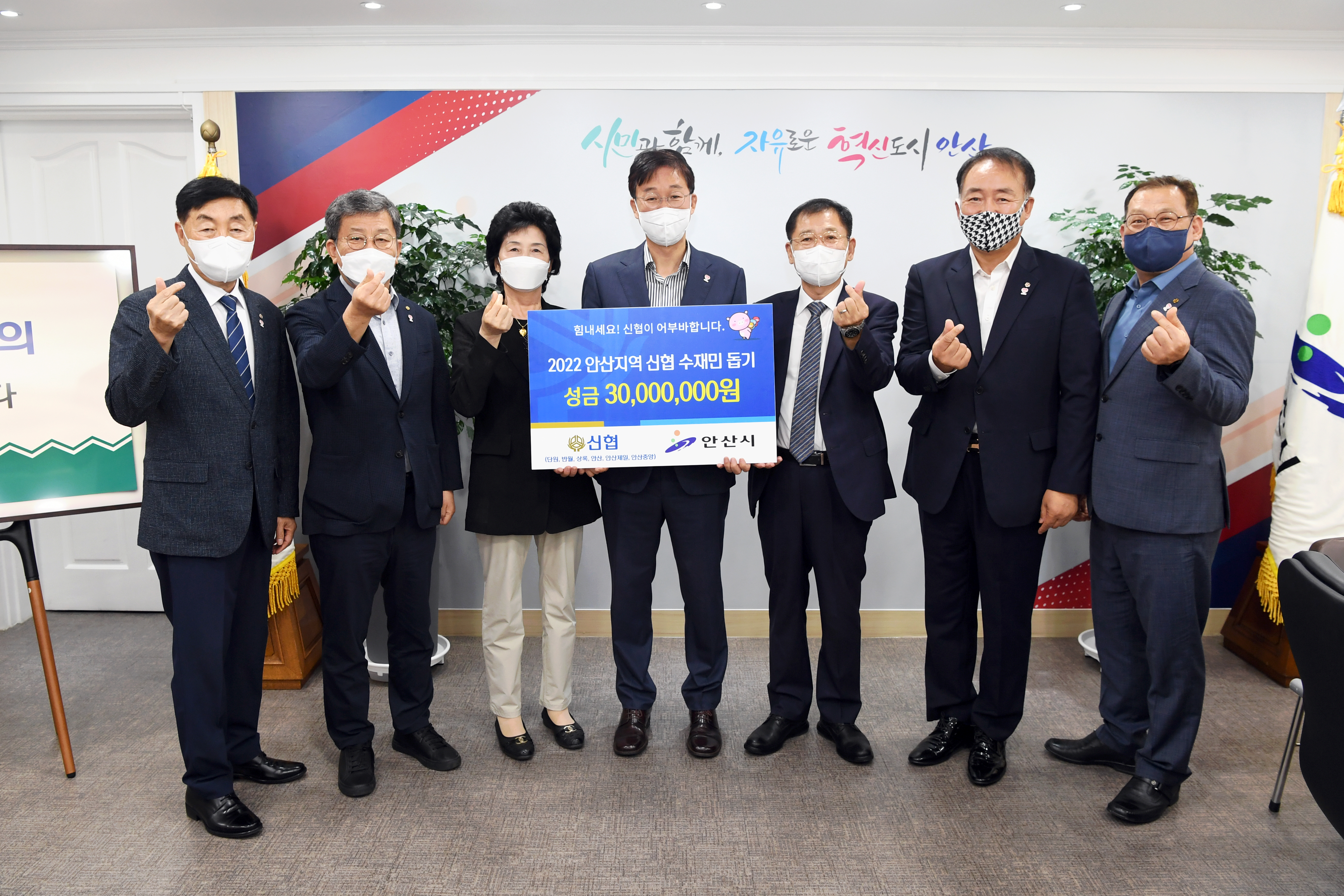 안산시, 관내 6개 신협으로부터 수해 이재민 위한 후원금 3천만 원 기탁받아