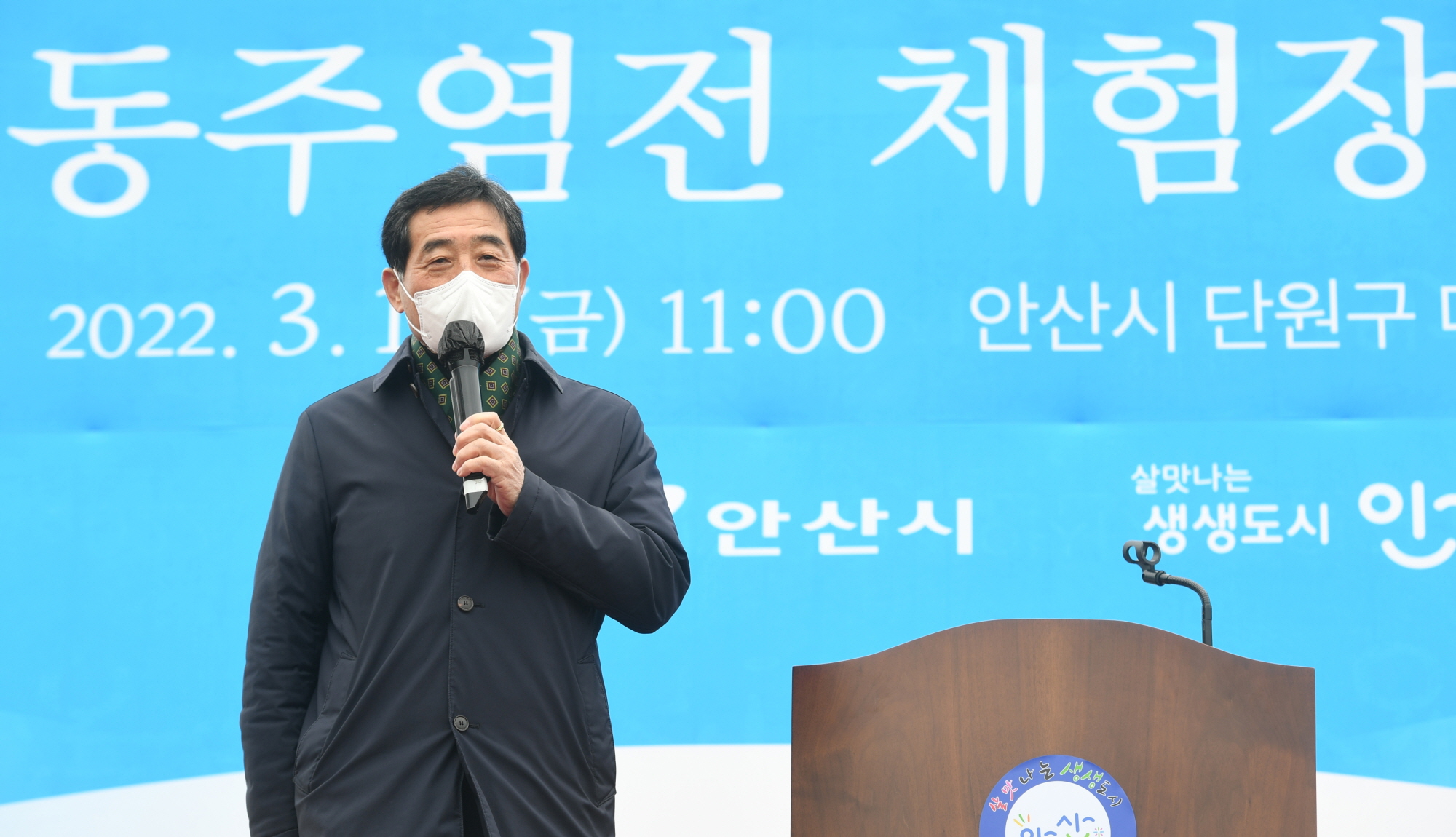 안산시, 대부도 동주염전 체험장 착공…수도권 대표 관광명소로