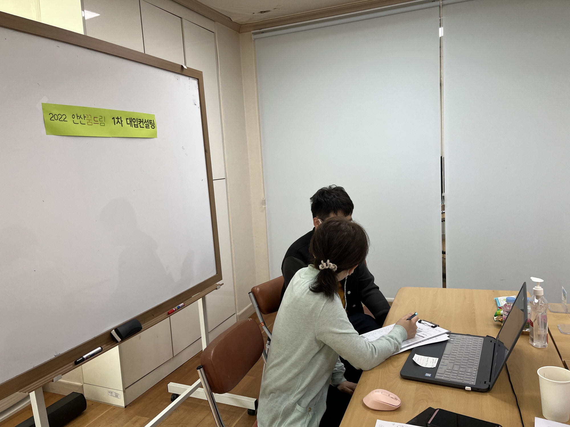 안산시청소년지원센터 꿈드림, 학교 밖 청소년 1:1 대학입시컨설팅