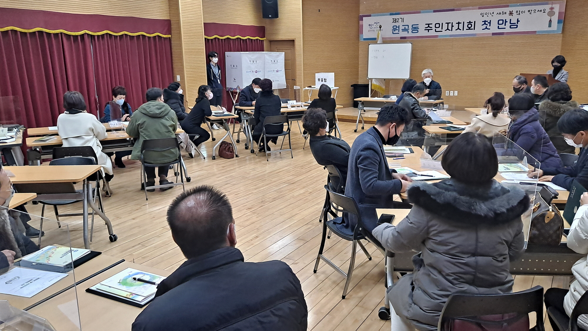 안산시 원곡동, 제2기 주민자치회 출범
