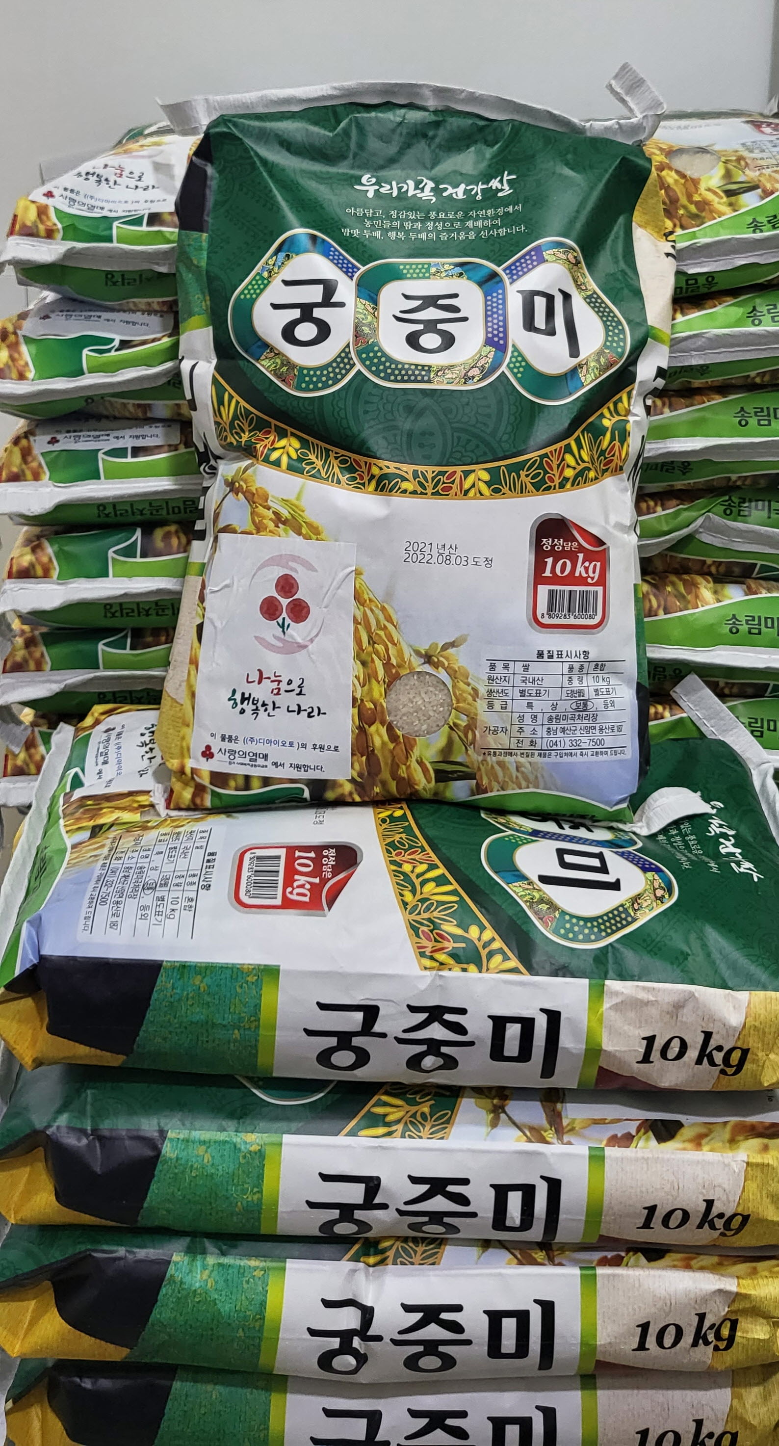 ㈜디아이오토, 초지동에 매월 사랑의 쌀 50포 지원