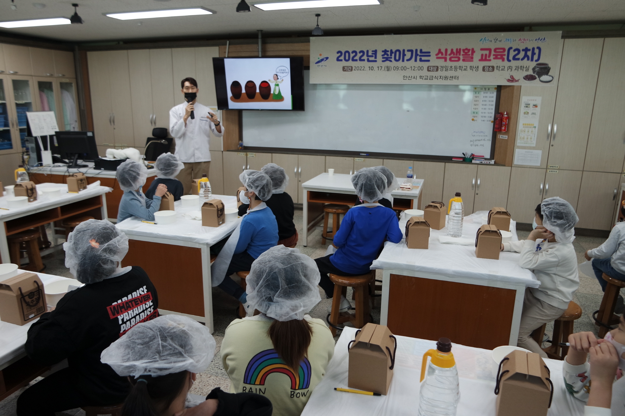 안산시 학교급식지원센터, 경일초등학교에서 찾아가는 식생활 교육