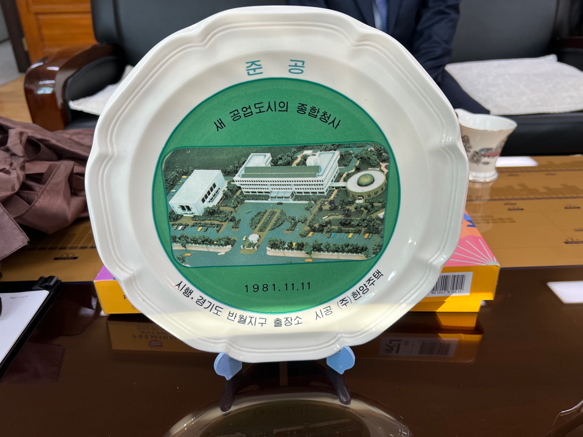 안산시산업역사박물관, 박창화(주)에이치텍건축사사무소 부회장 으로부터 반월지구출장소 청사 준공기념 유물 기증의사 전달받아