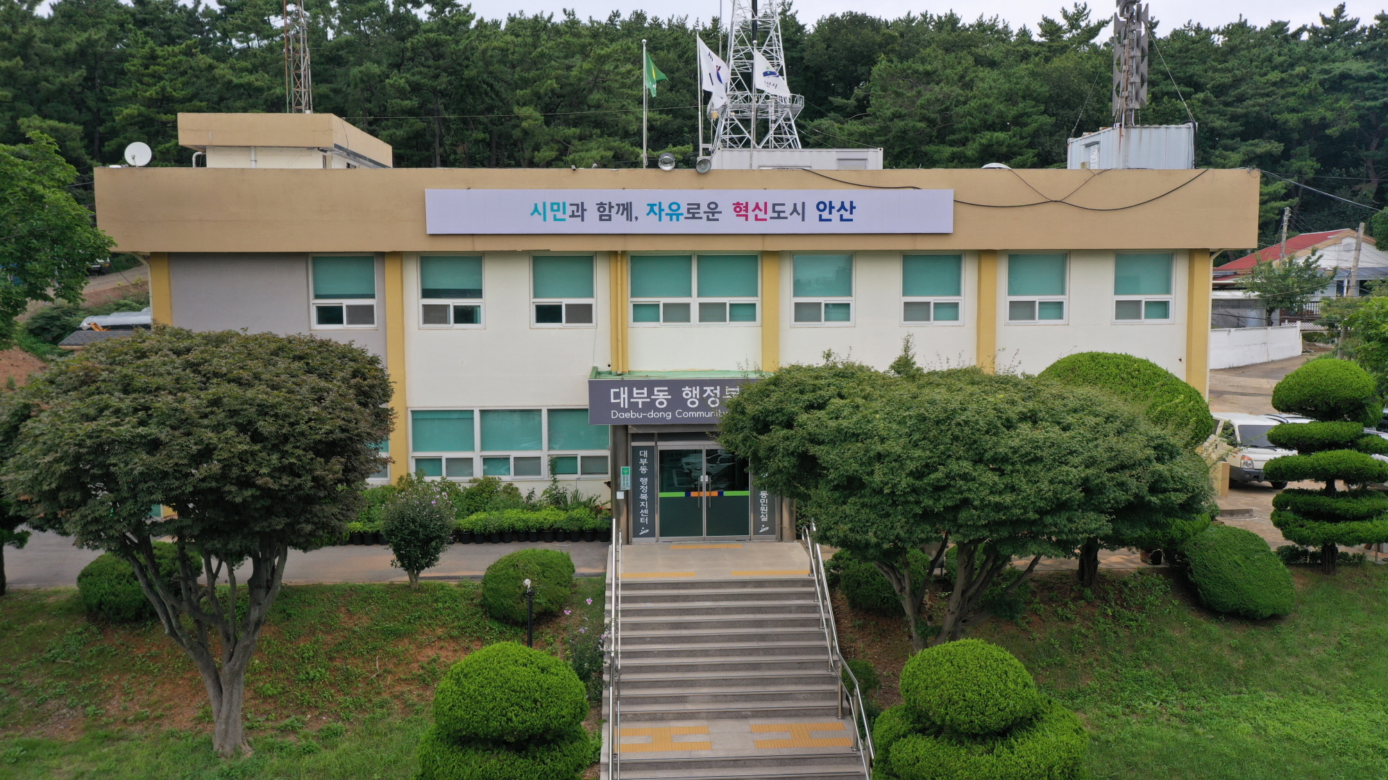 한국전기공사협회 안산시협, 대부동 수해 이재민에 성금 기탁