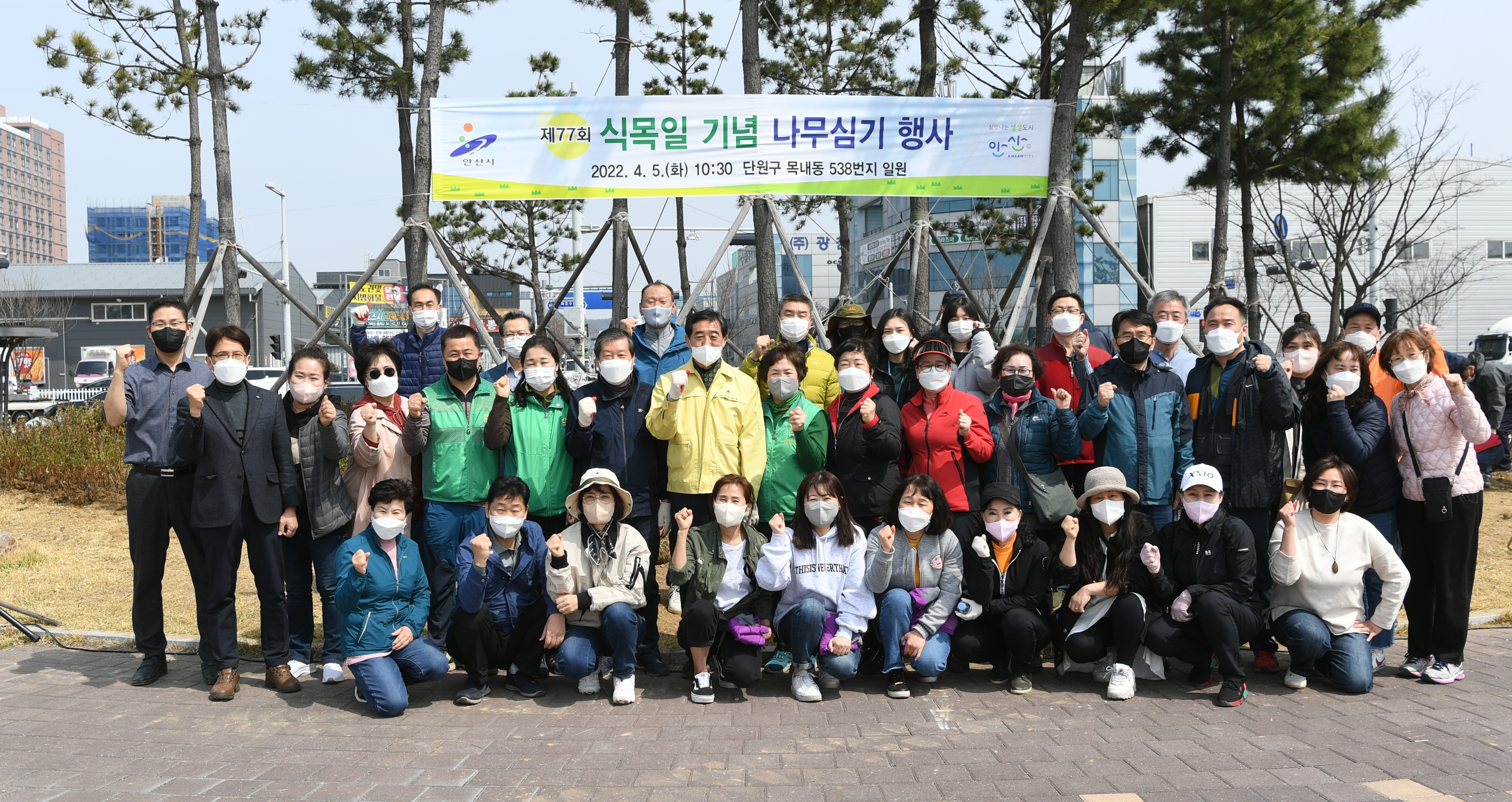 안산시, 식목일 기념 나무 6천주 식재… ‘미래세대 위해’