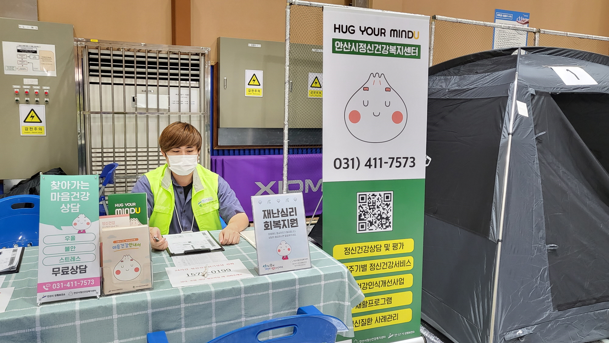 안산시 정신건강복지센터, 집중호우 피해 이재민에 재난심리회복 지원