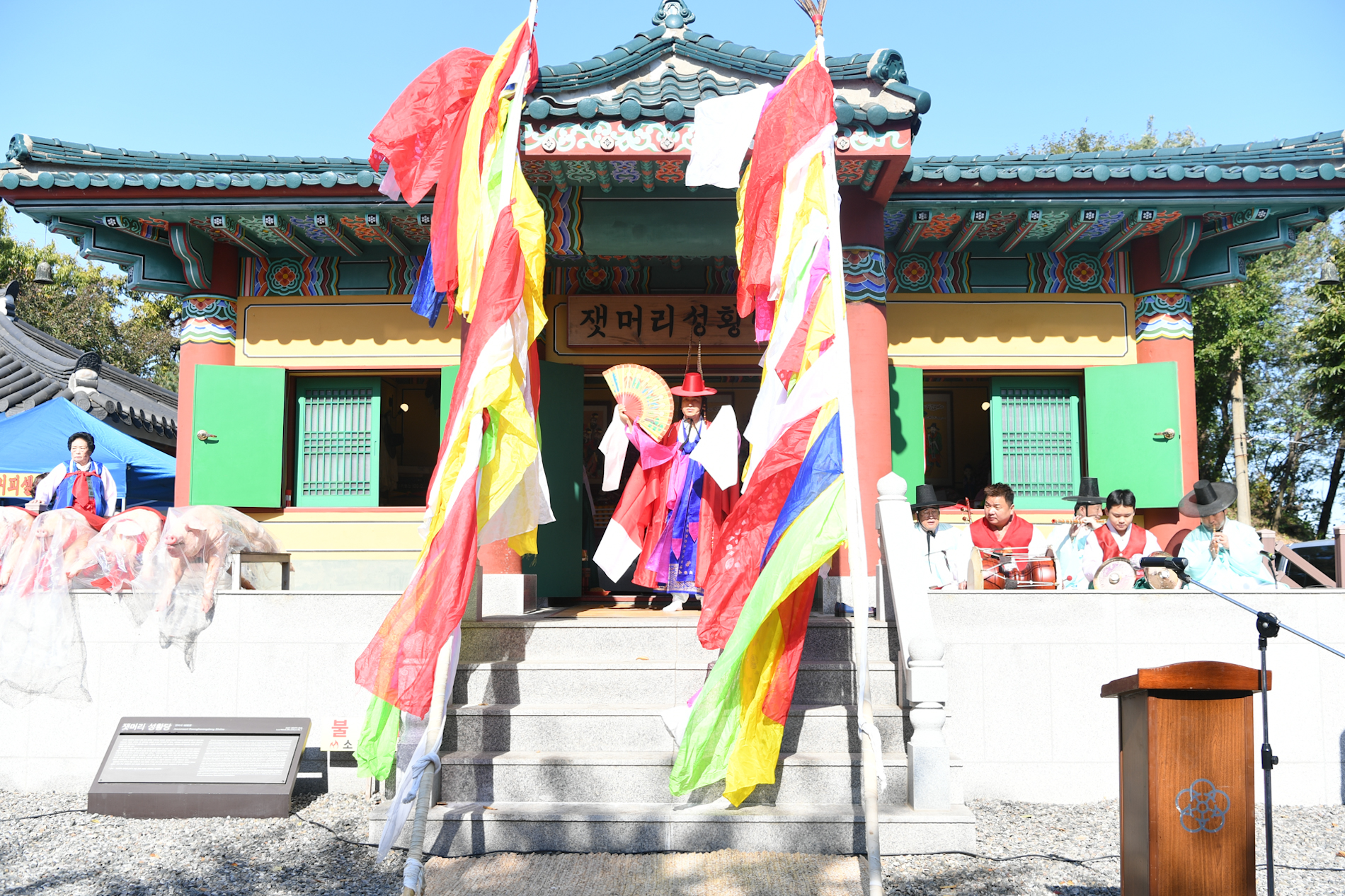 안산시, 2022 잿머리성황제 개최…안산 발전·시민 안녕 기원