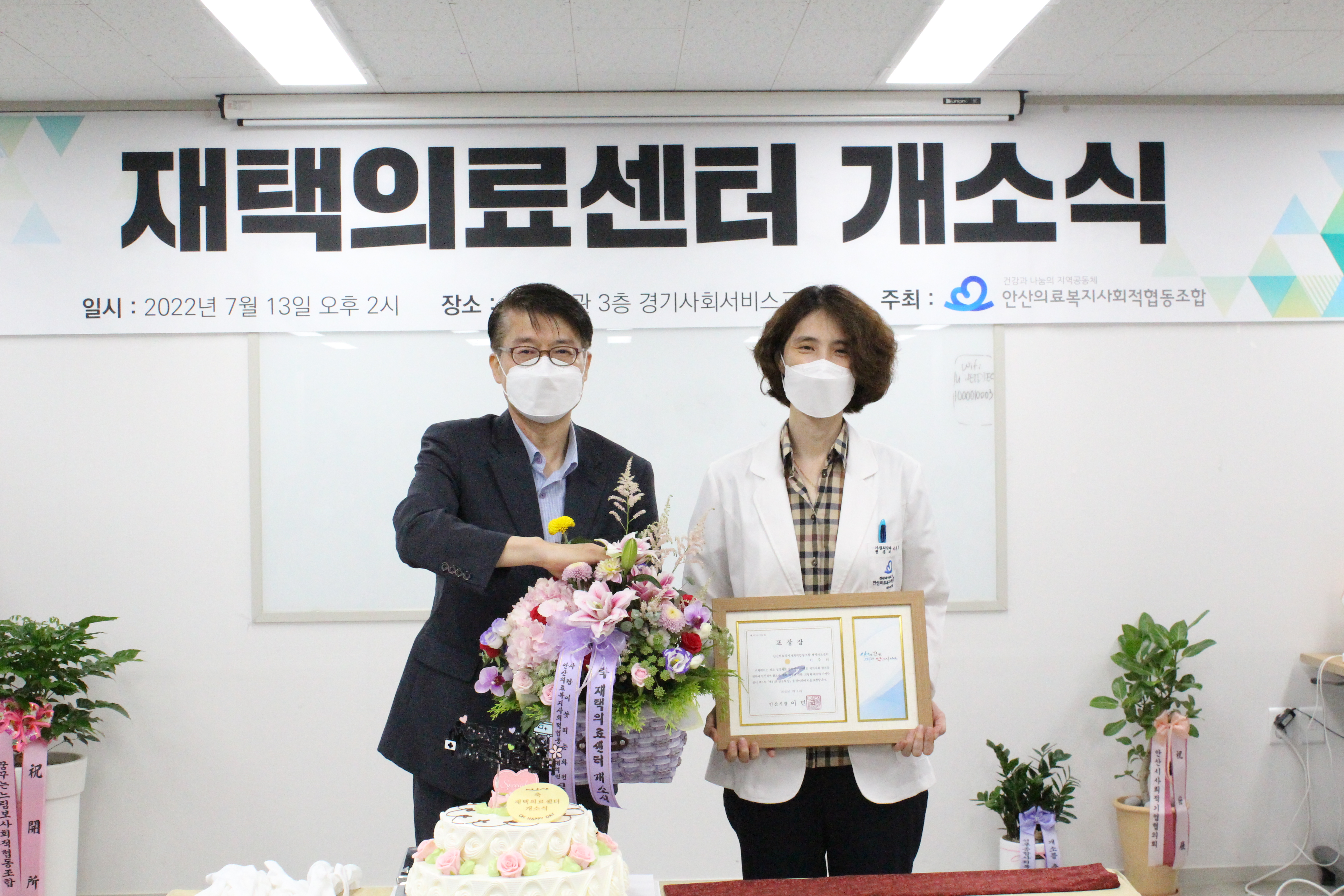 안산시, 행안부 주최 2022년 정부혁신 우수사례 경진대회 장관상 수상