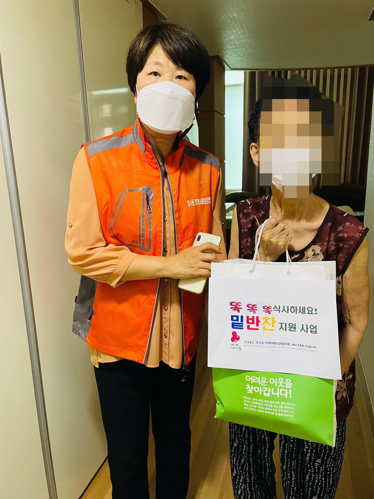 안산시 호수동, ‘똑똑똑 식사하세요’ 밑반찬 지원사업