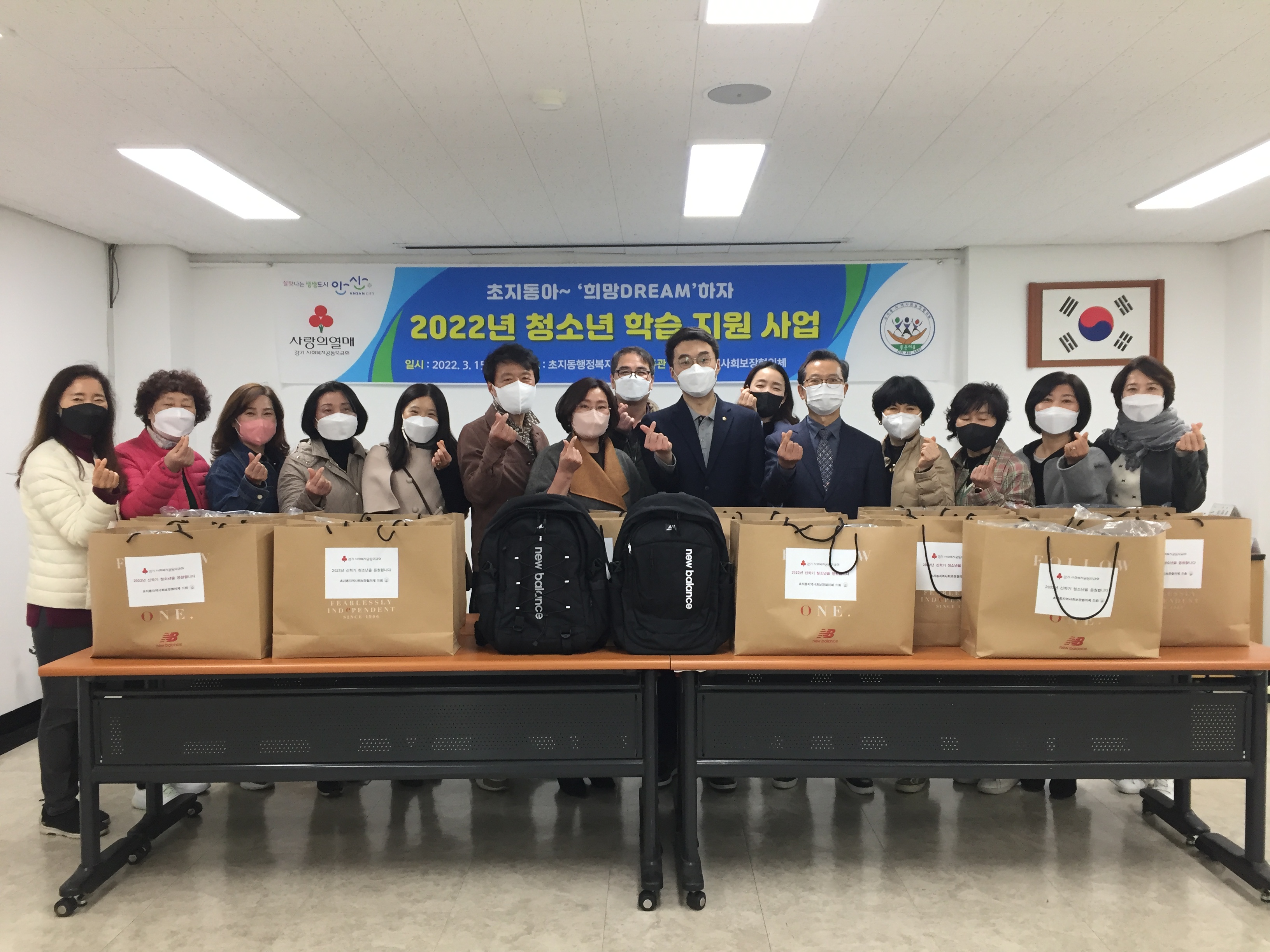 안산시 초지동 지역사회보장협의체, 청소년 학습지원 사업 추진