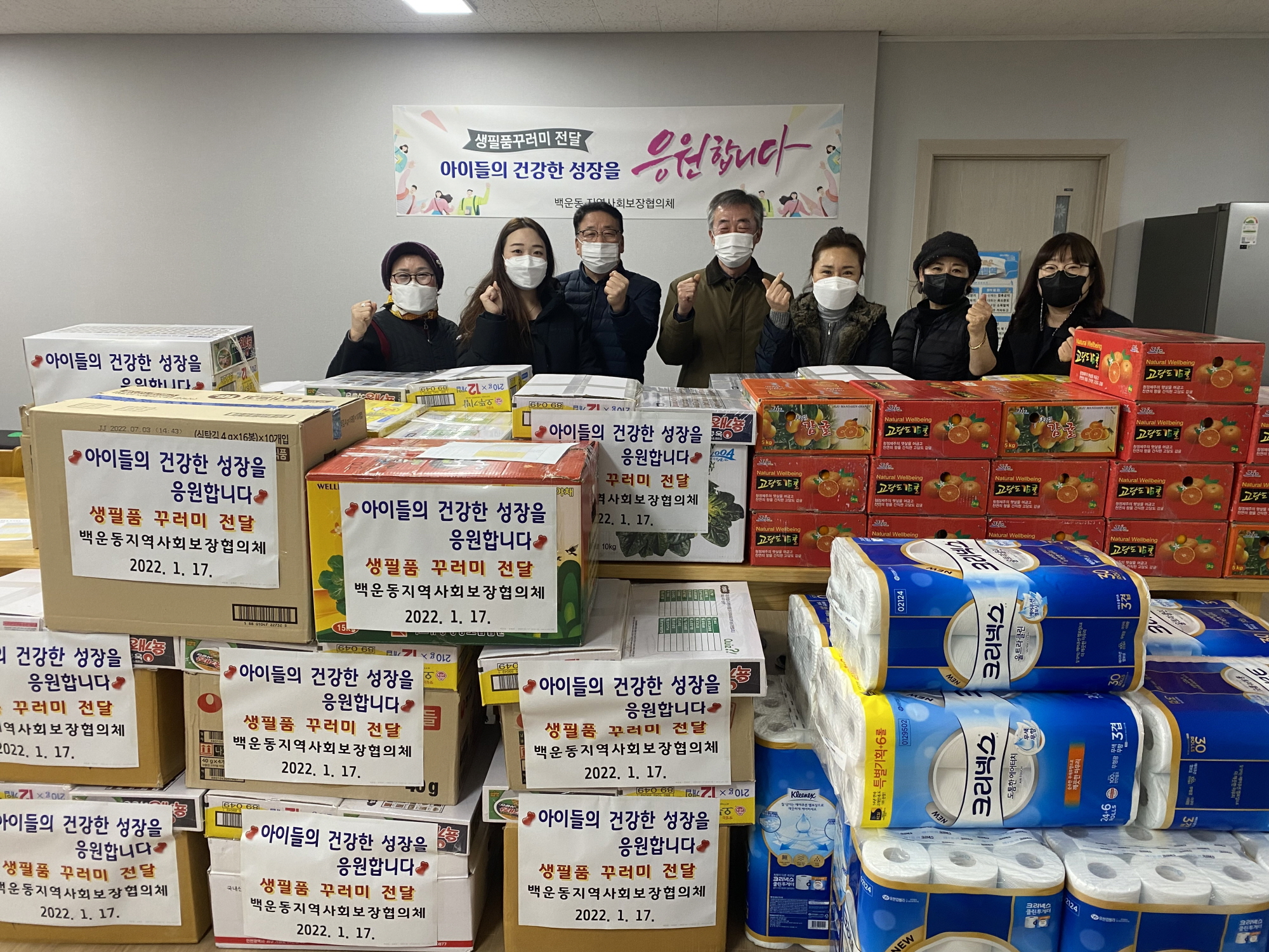 안산시 백운동 지역사회보장협의체, 생필품 꾸러미 전달