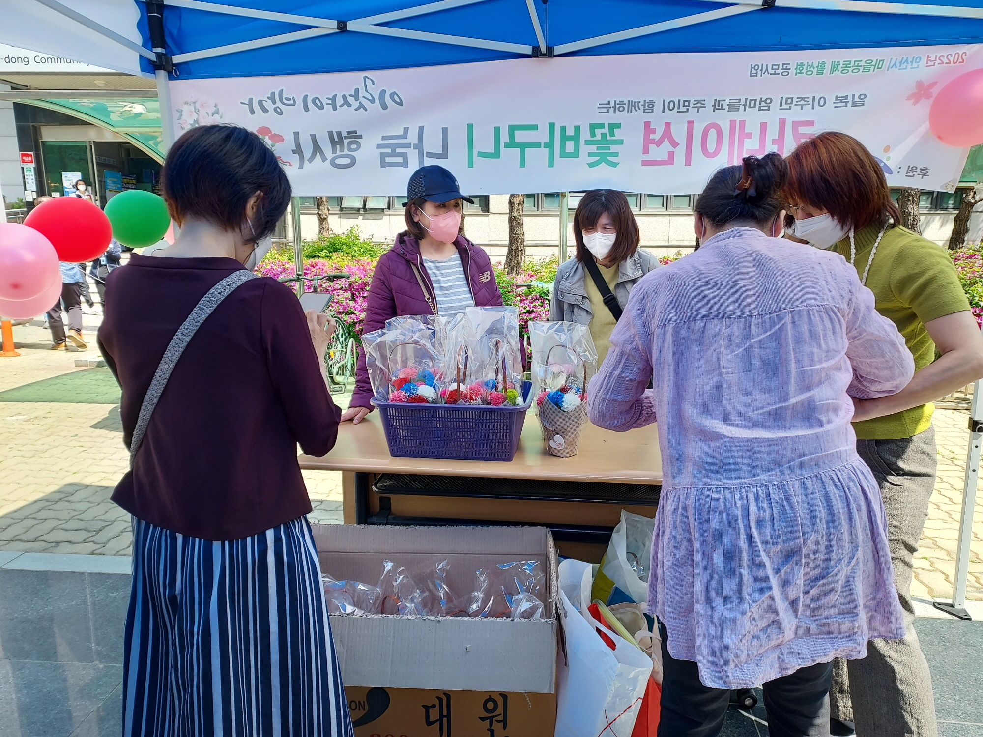 와동 기왓골 마을학교, 어버이날 감사 꽃바구니와 캘리그라피 용돈봉투 나눔
