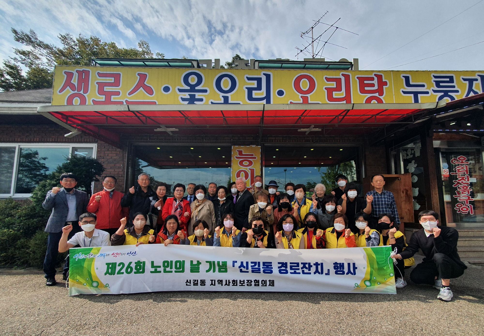 안산시 신길동, 경로효친 행사…어르신 건강 위한 보양식