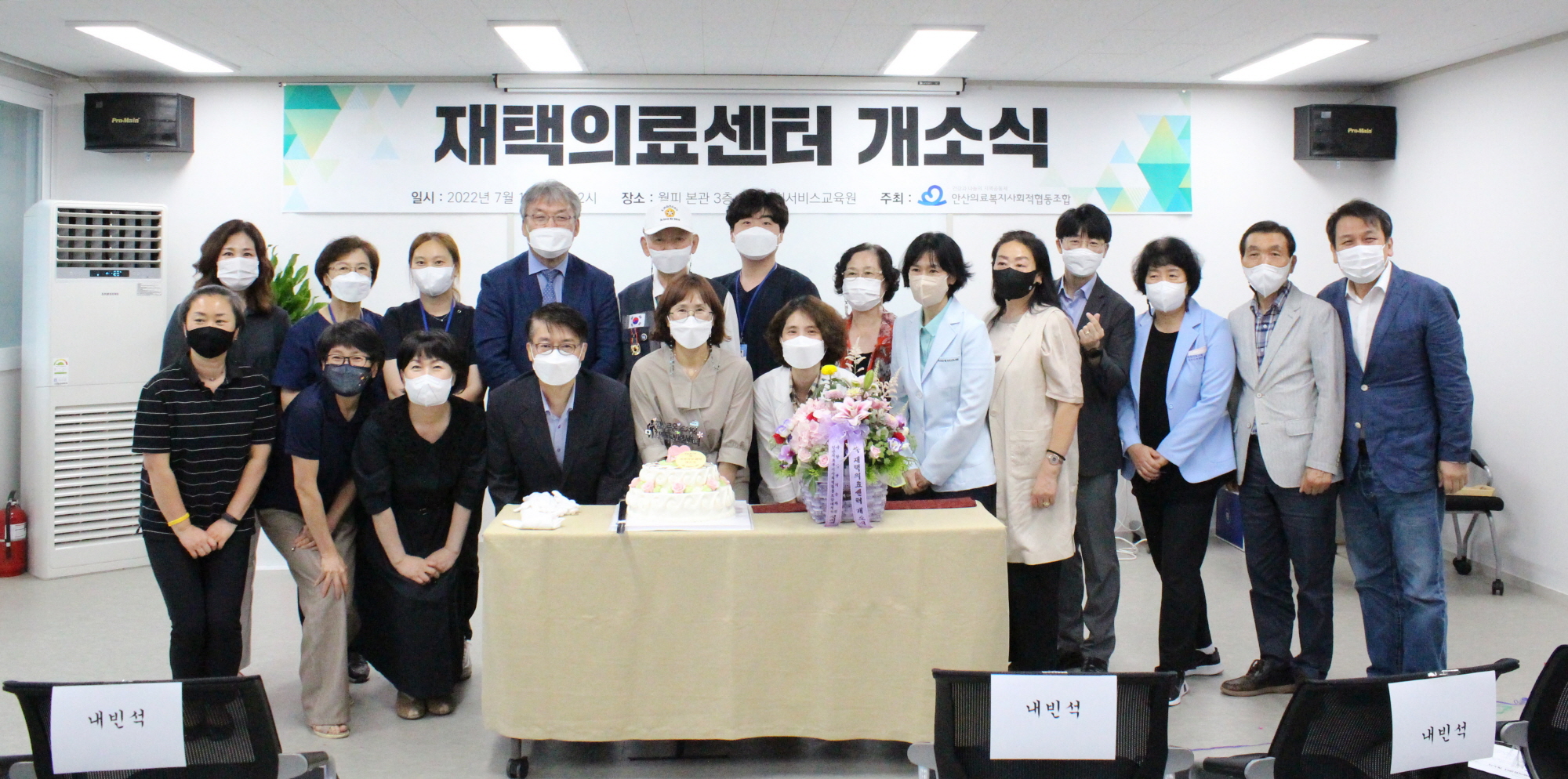 안산시-안산의료사협, 재택의료센터 개소…의료사각지대 해소