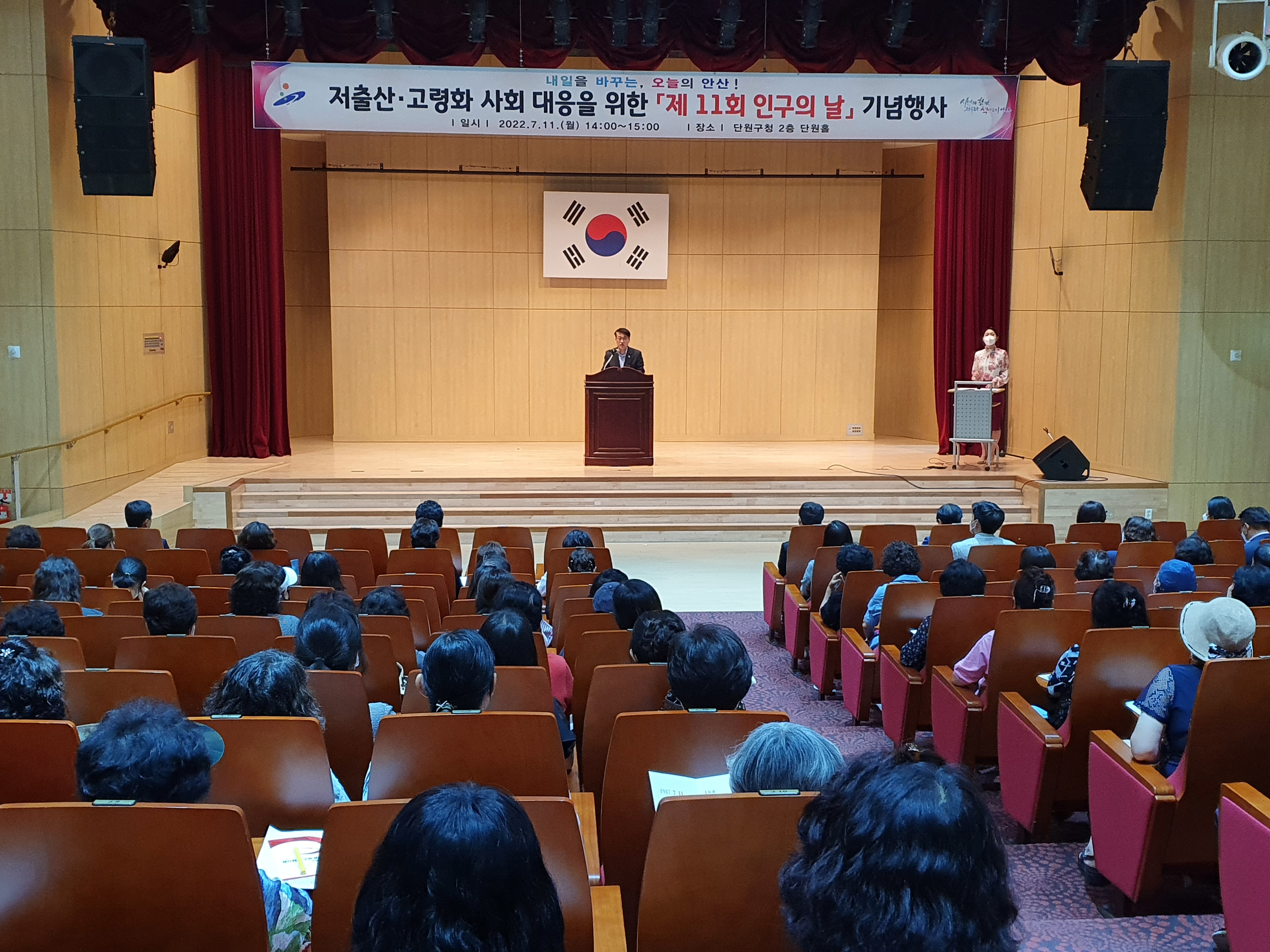 안산시, 제11회 인구의 날 기념행사 개최